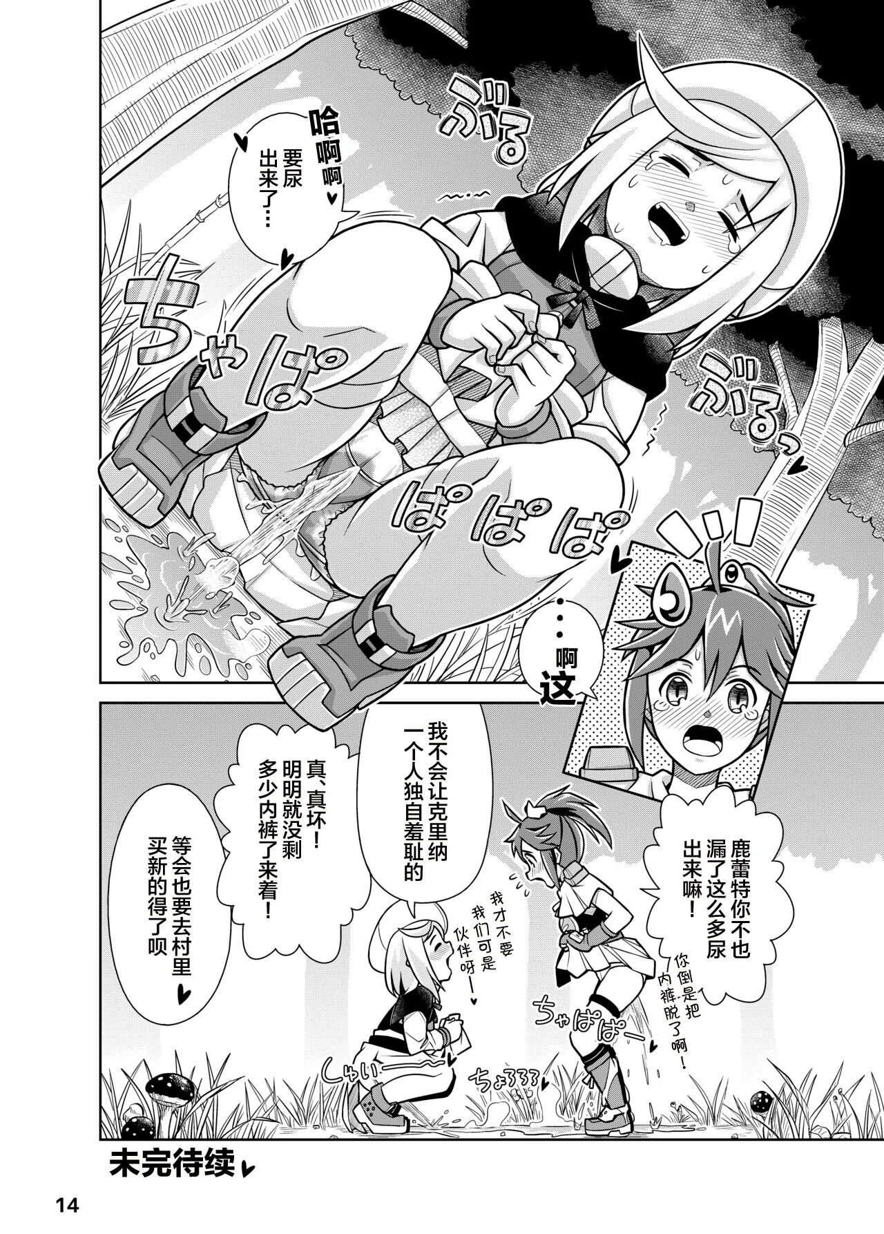 14