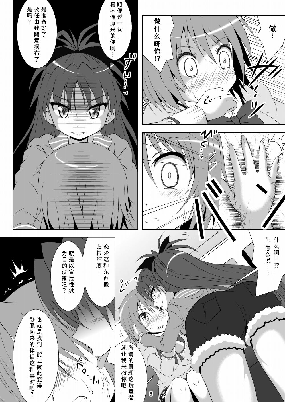 06