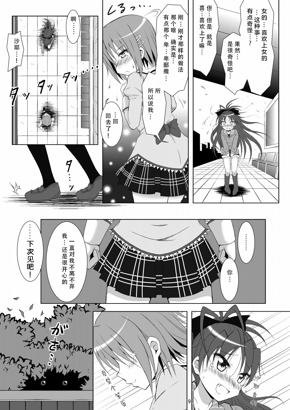 09
