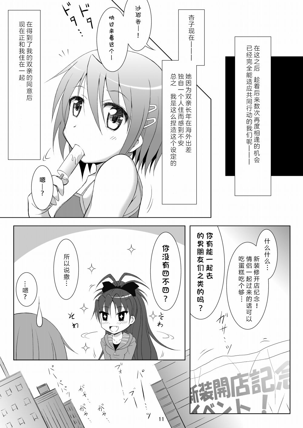 11