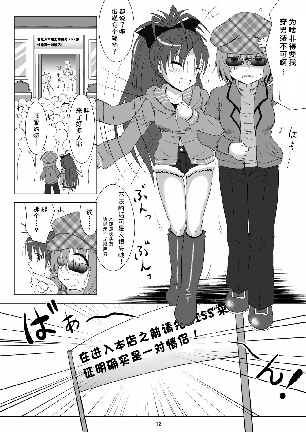 12