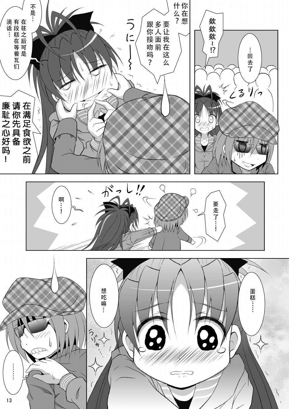 13