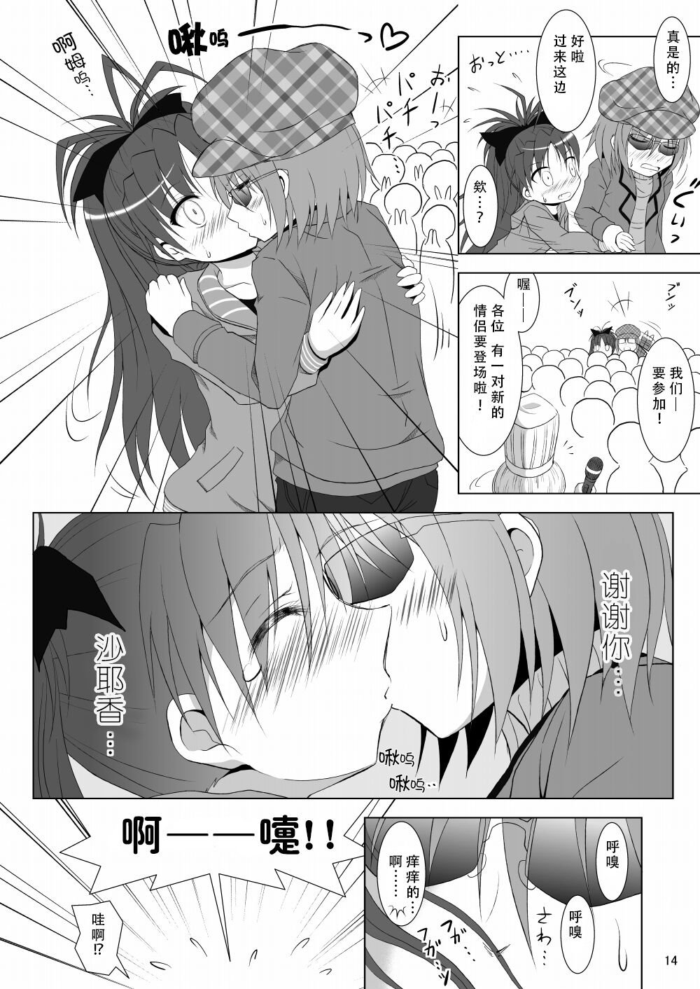 14