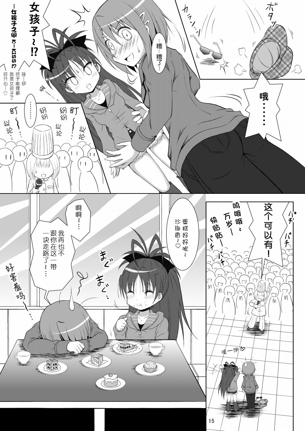 15
