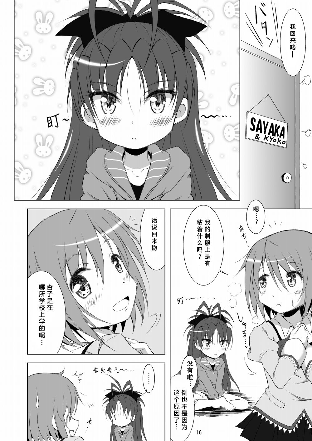 16