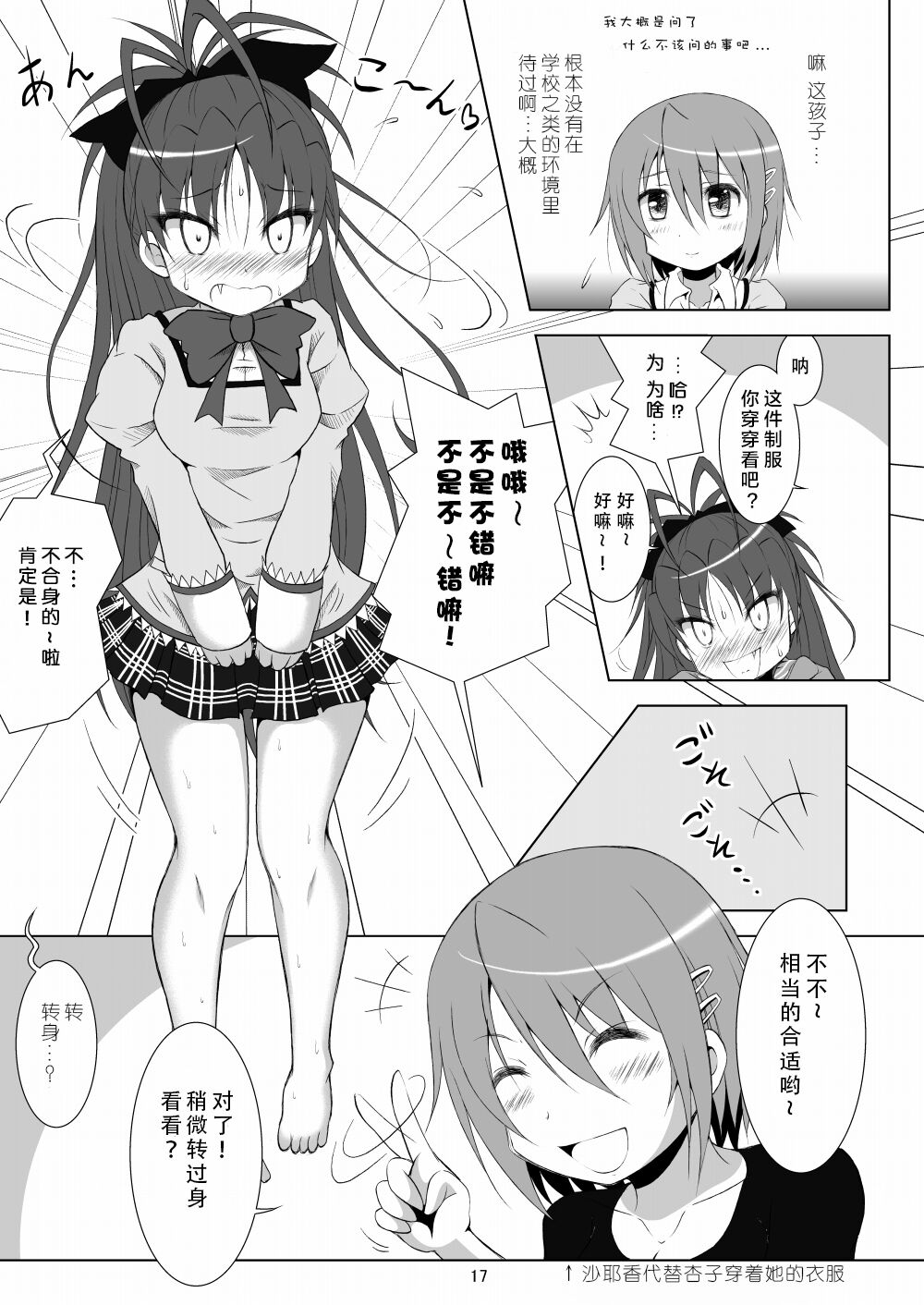 17