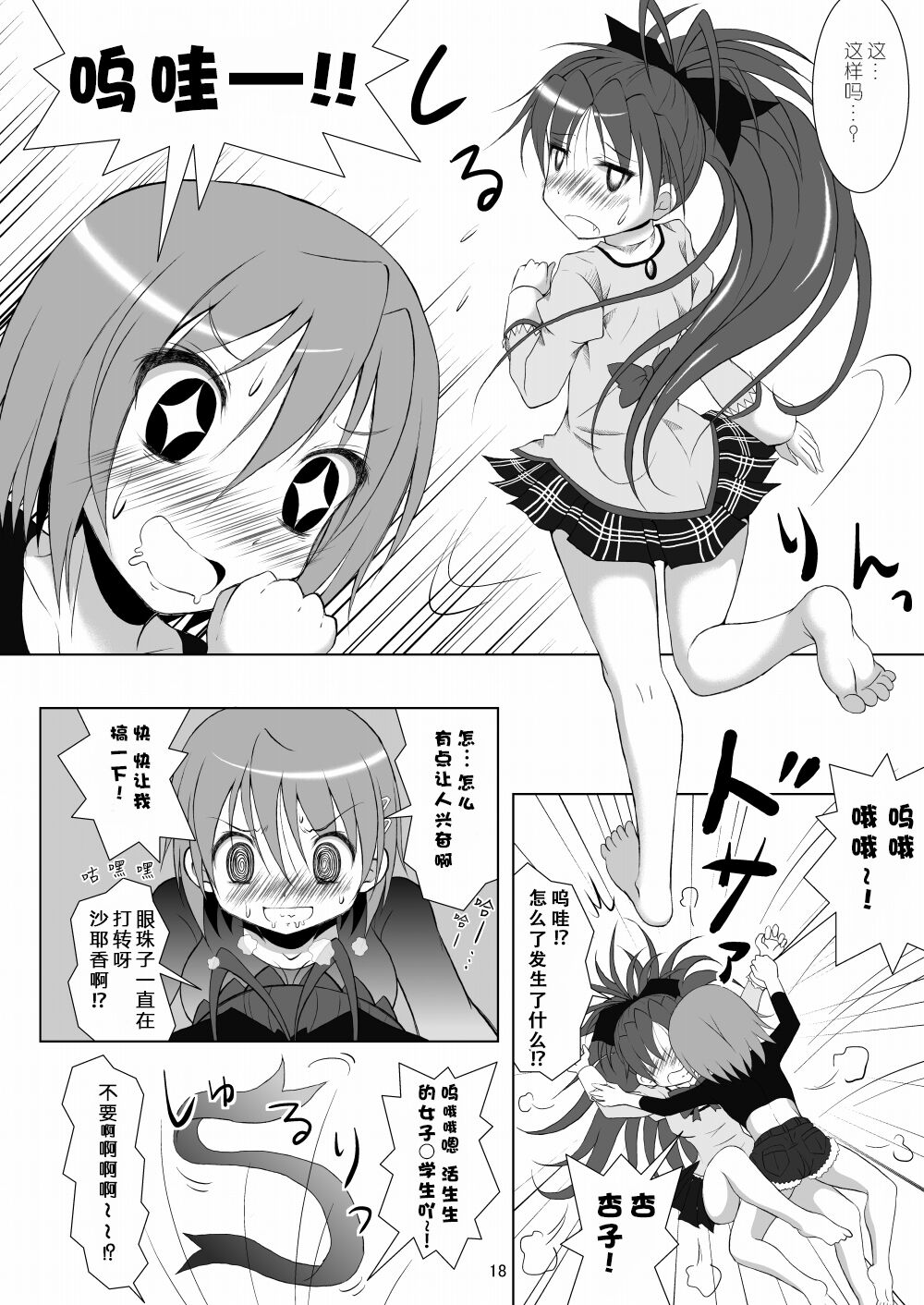 18
