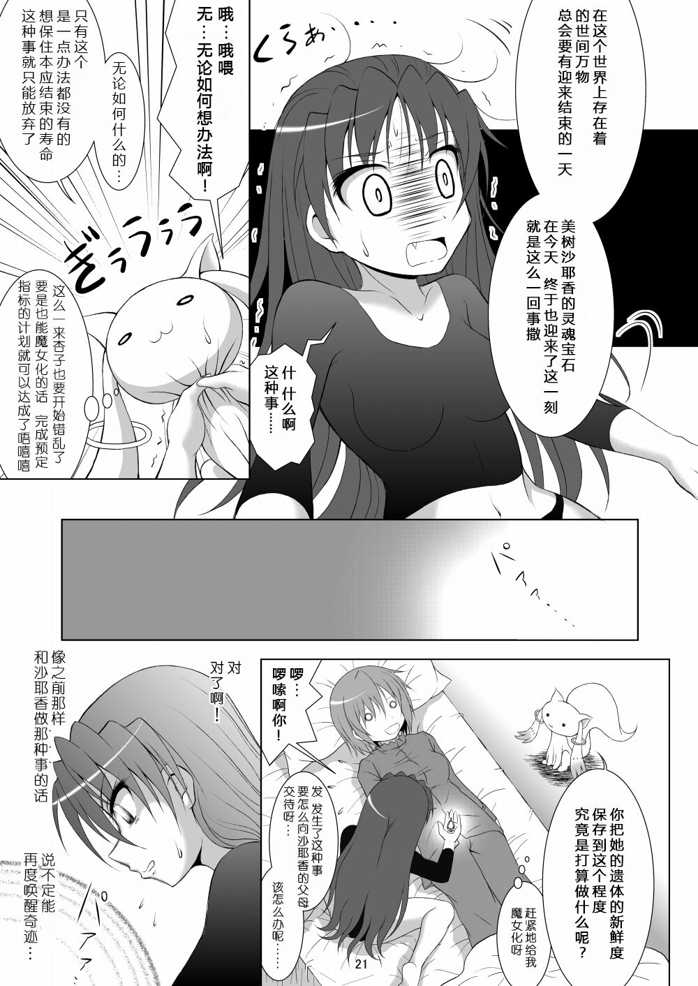 21