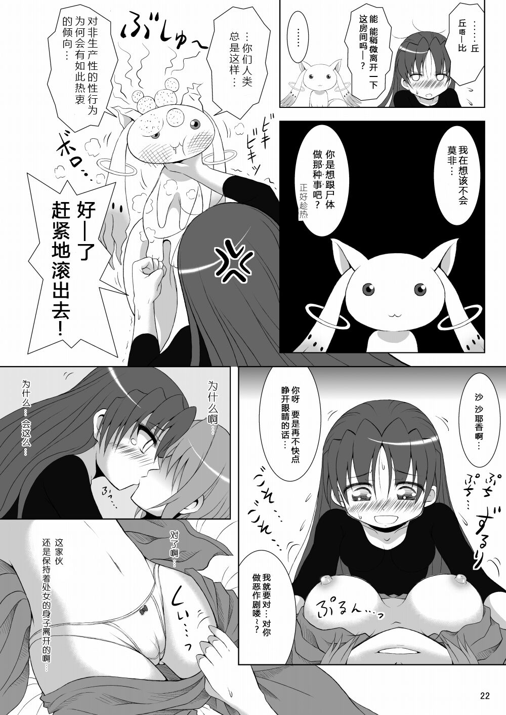 22