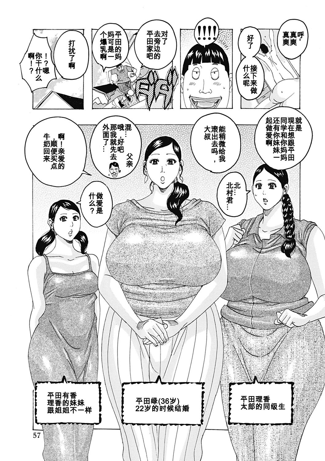 Jeanne_DAck_Hokkai_no_Kotou_Chira_Chira_Page_057