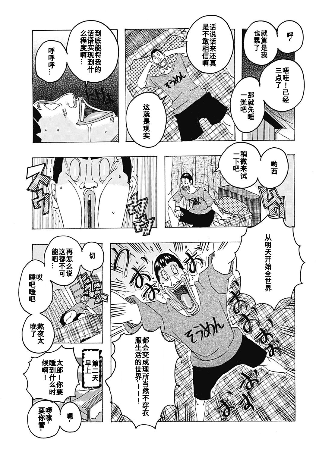 Jeanne_DAck_Hokkai_no_Kotou_Chira_Chira_Page_063