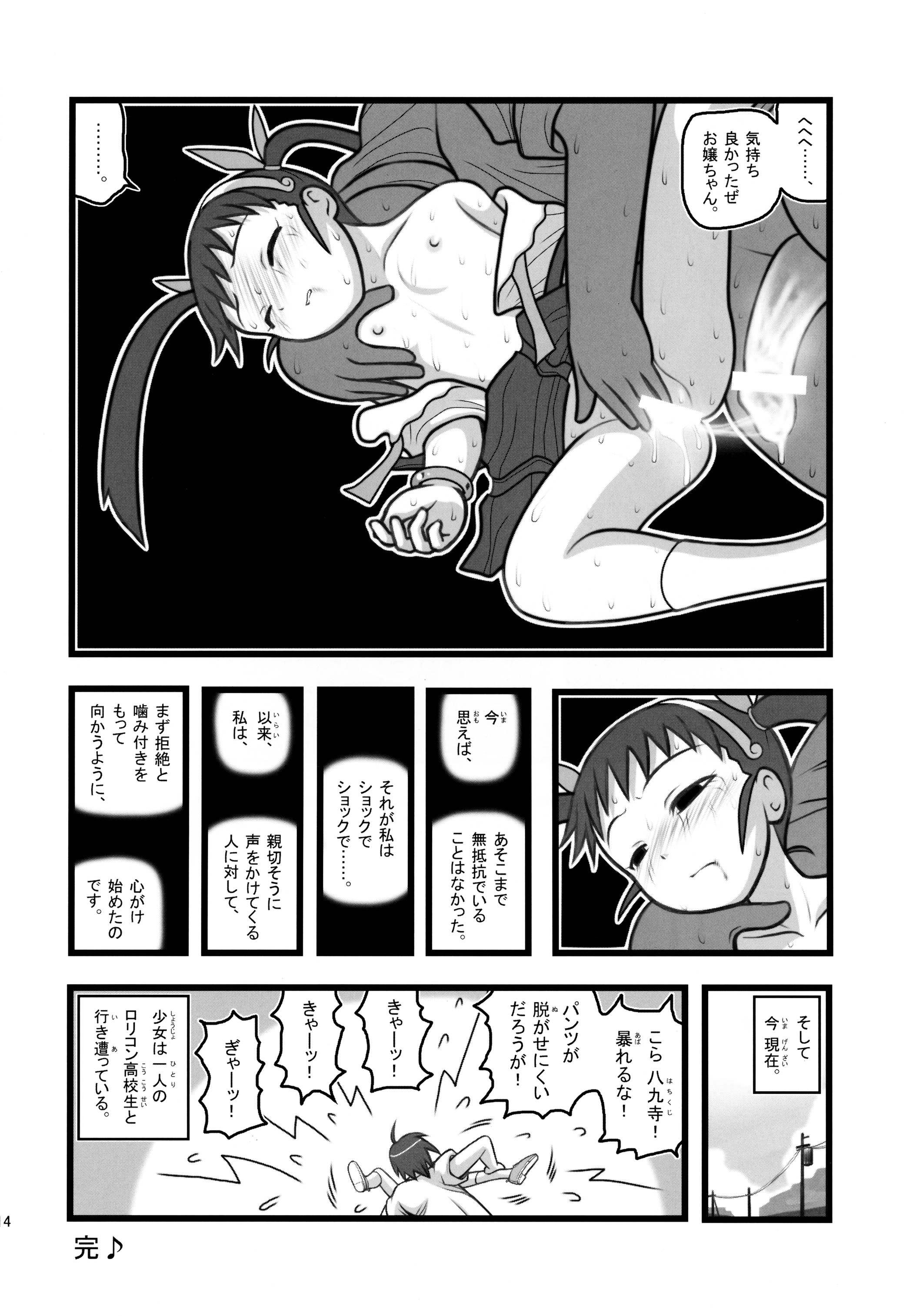 14