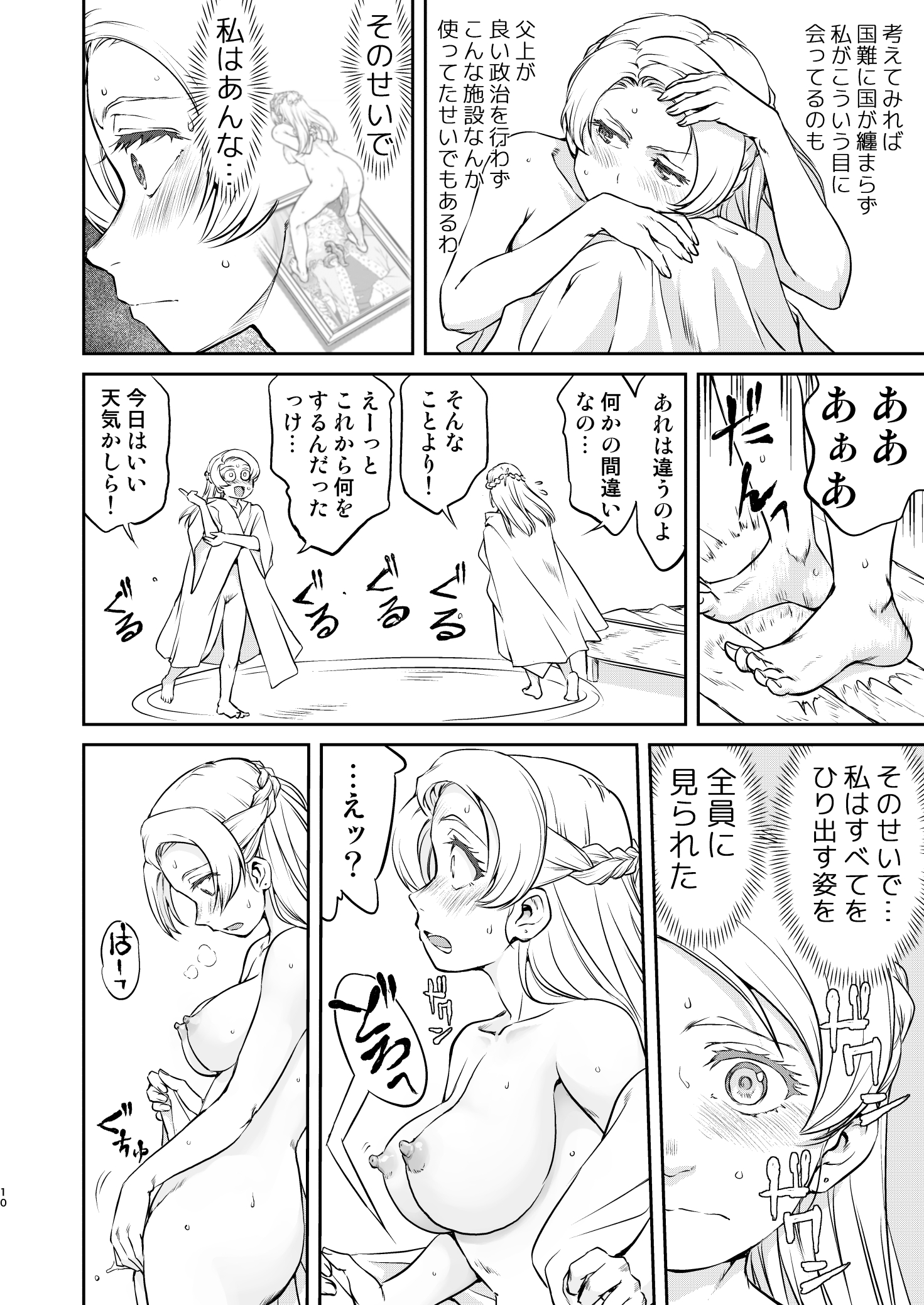 10