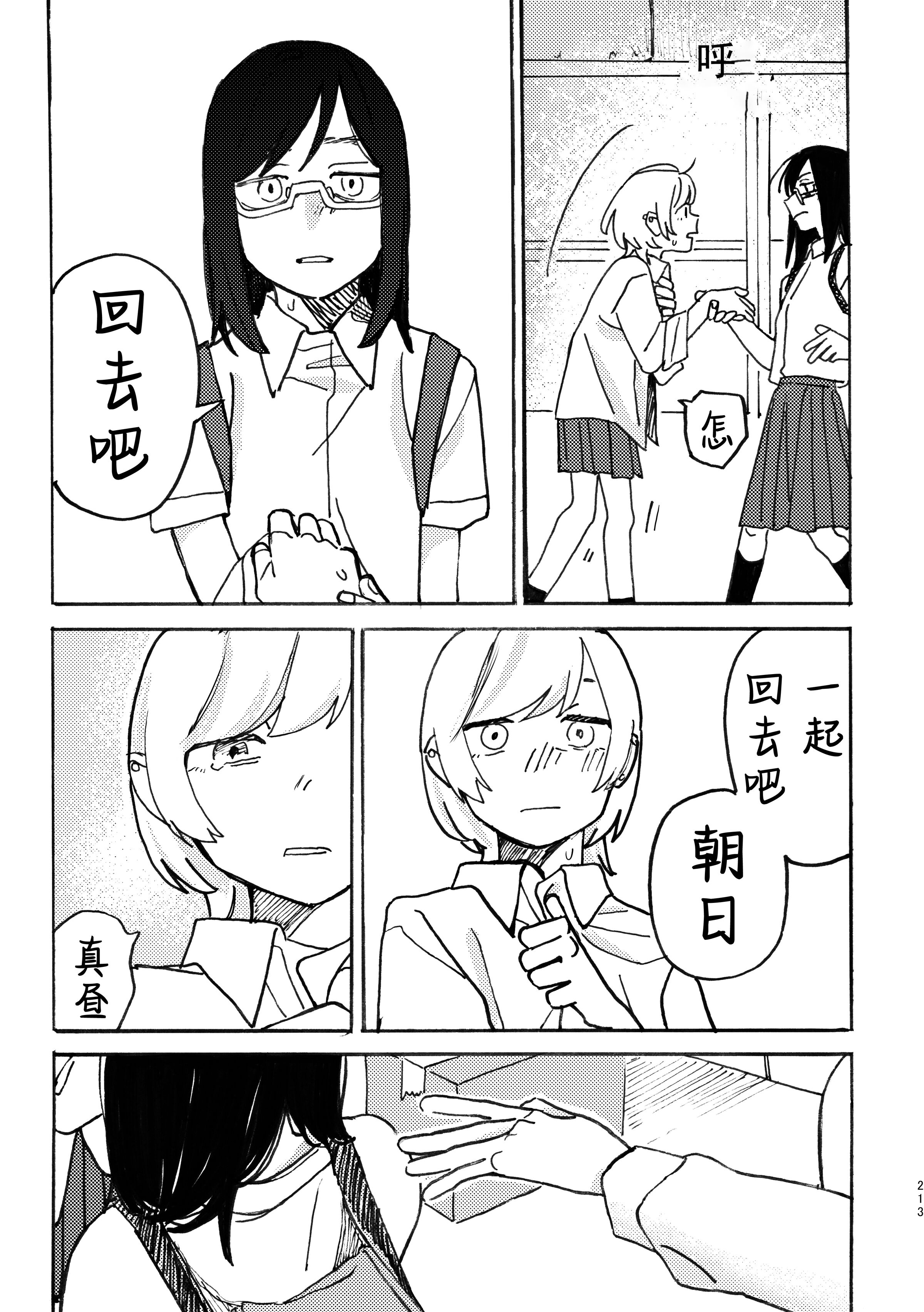 214