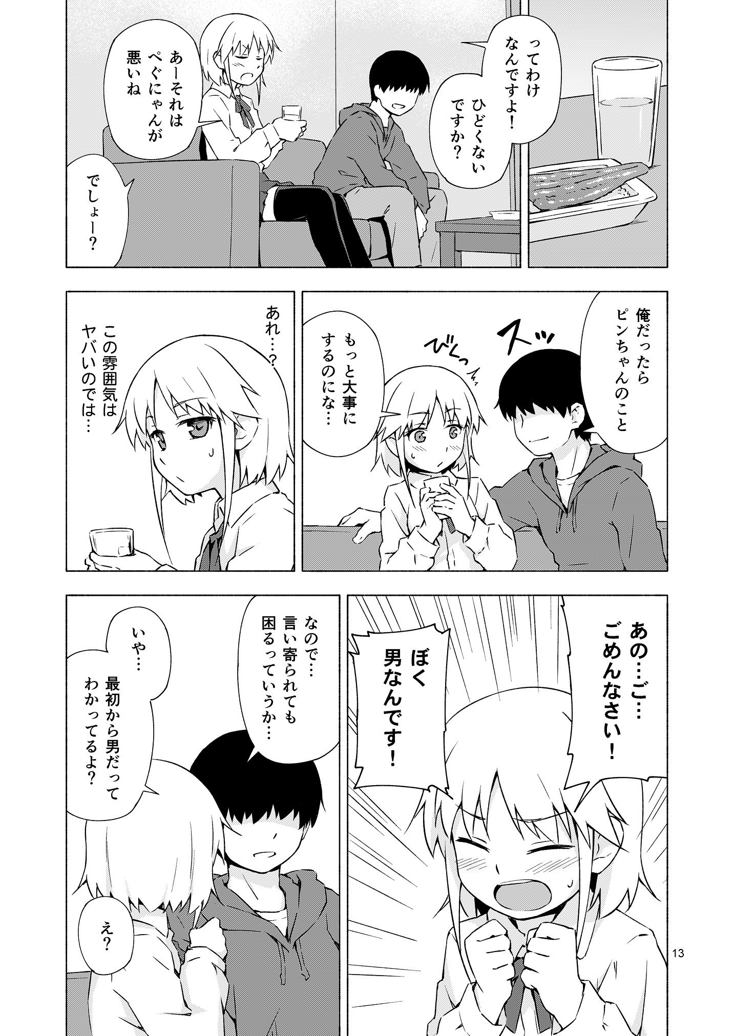12