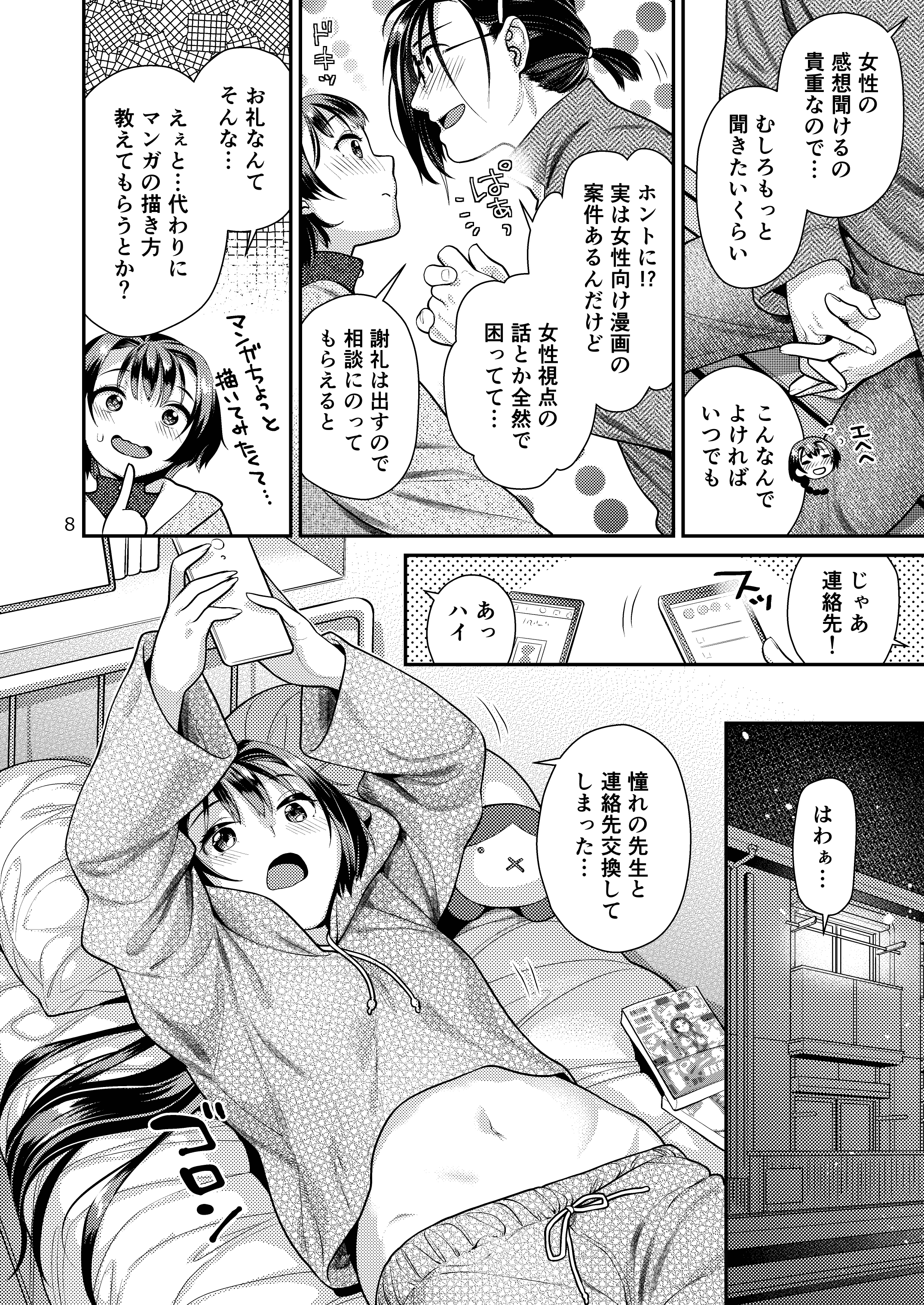 08