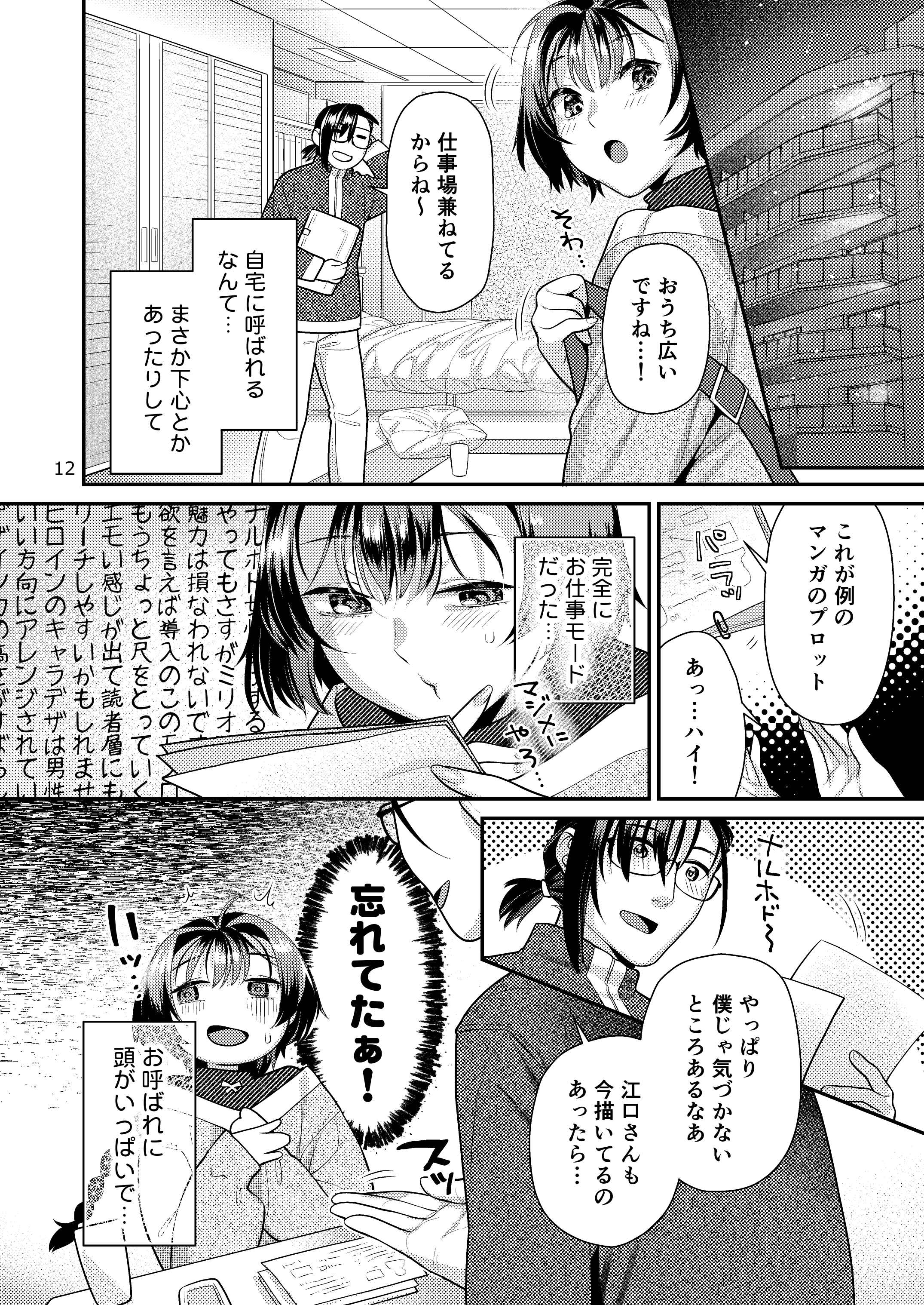 12