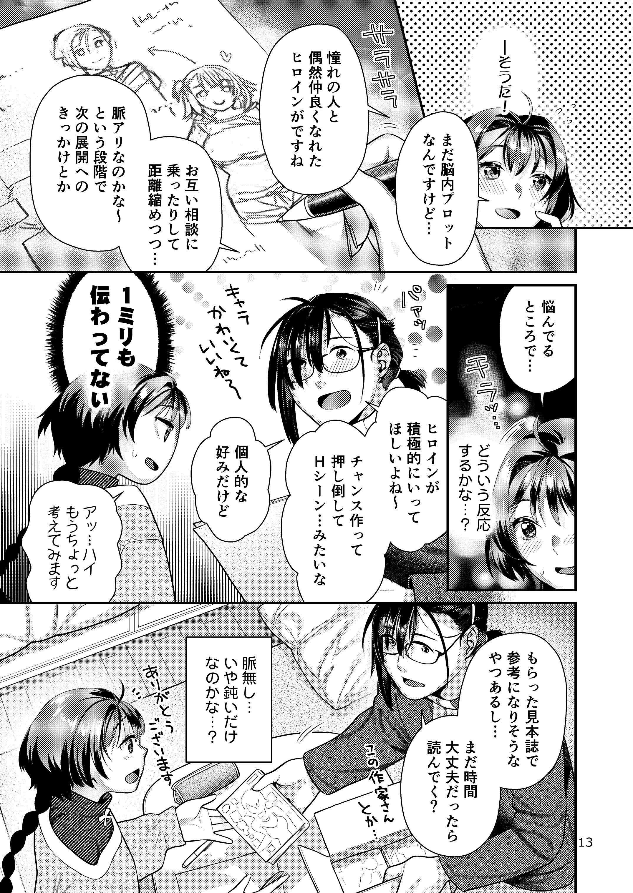 13