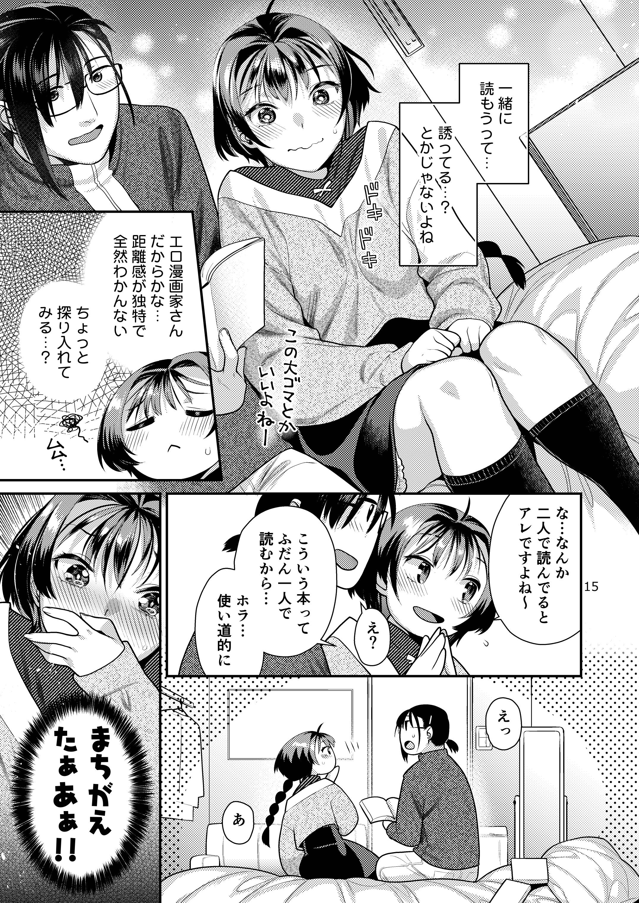 15