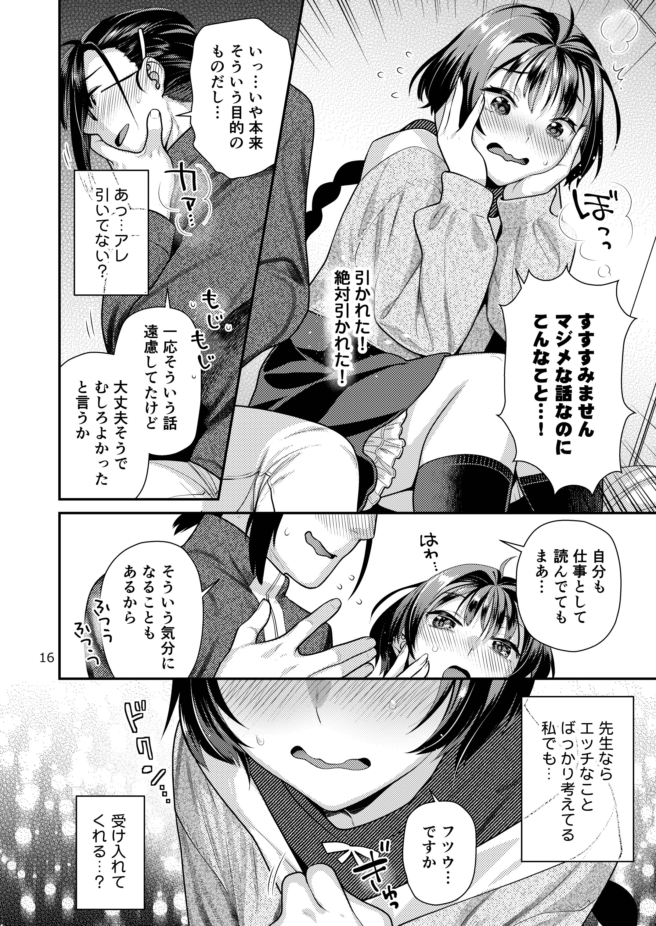 16