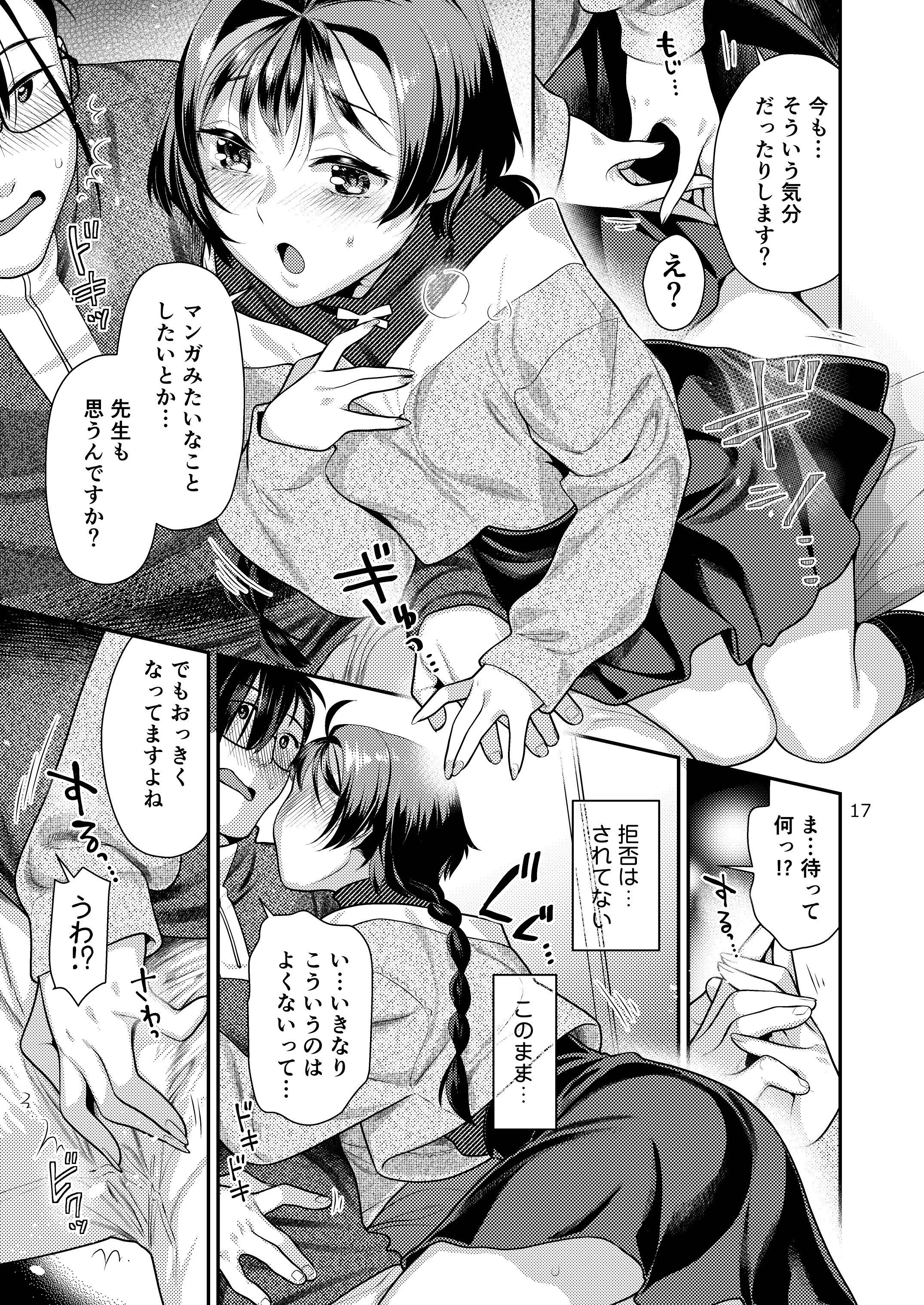 17