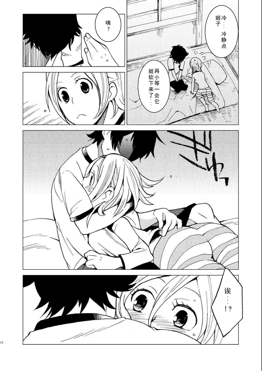 11