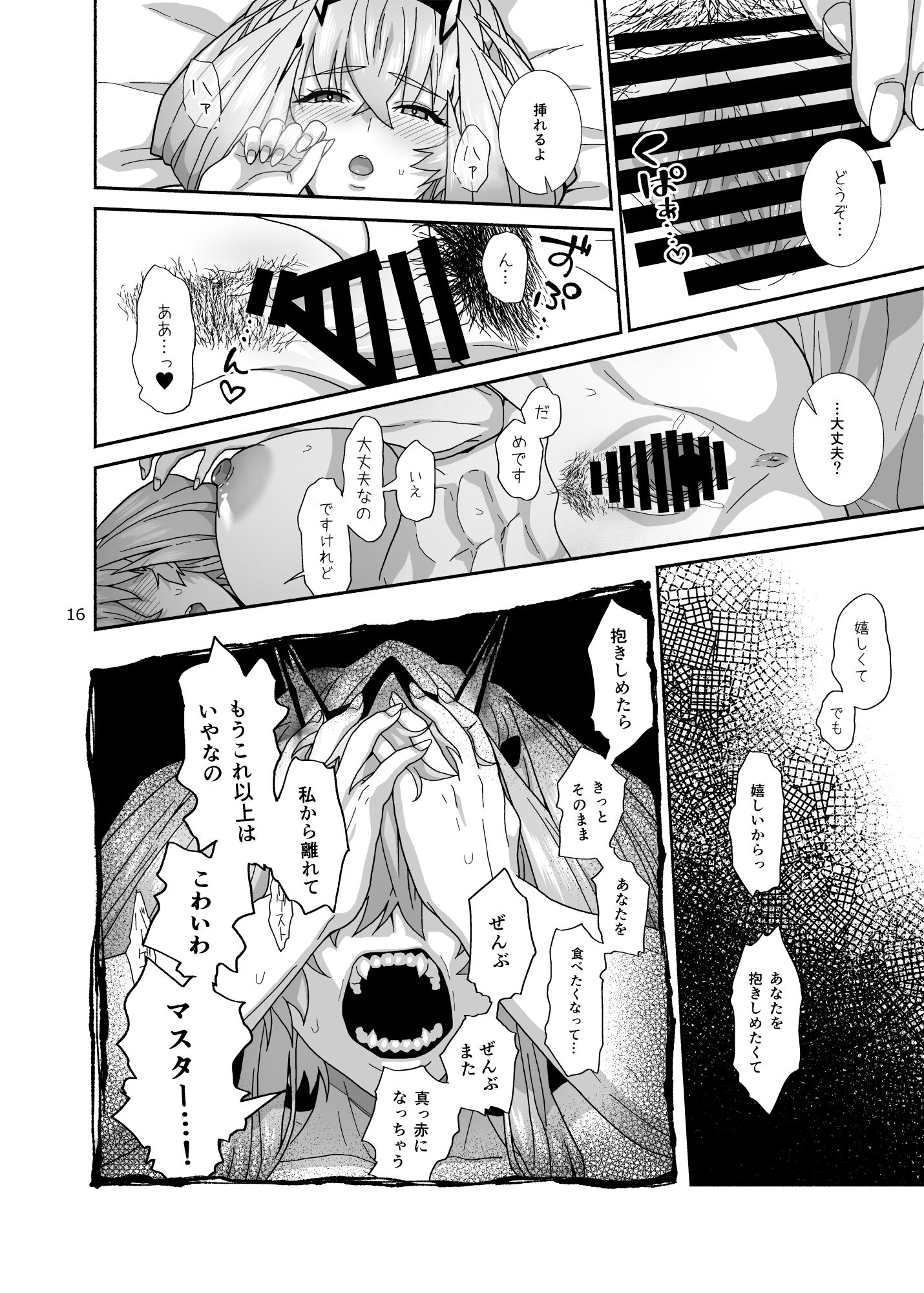 16