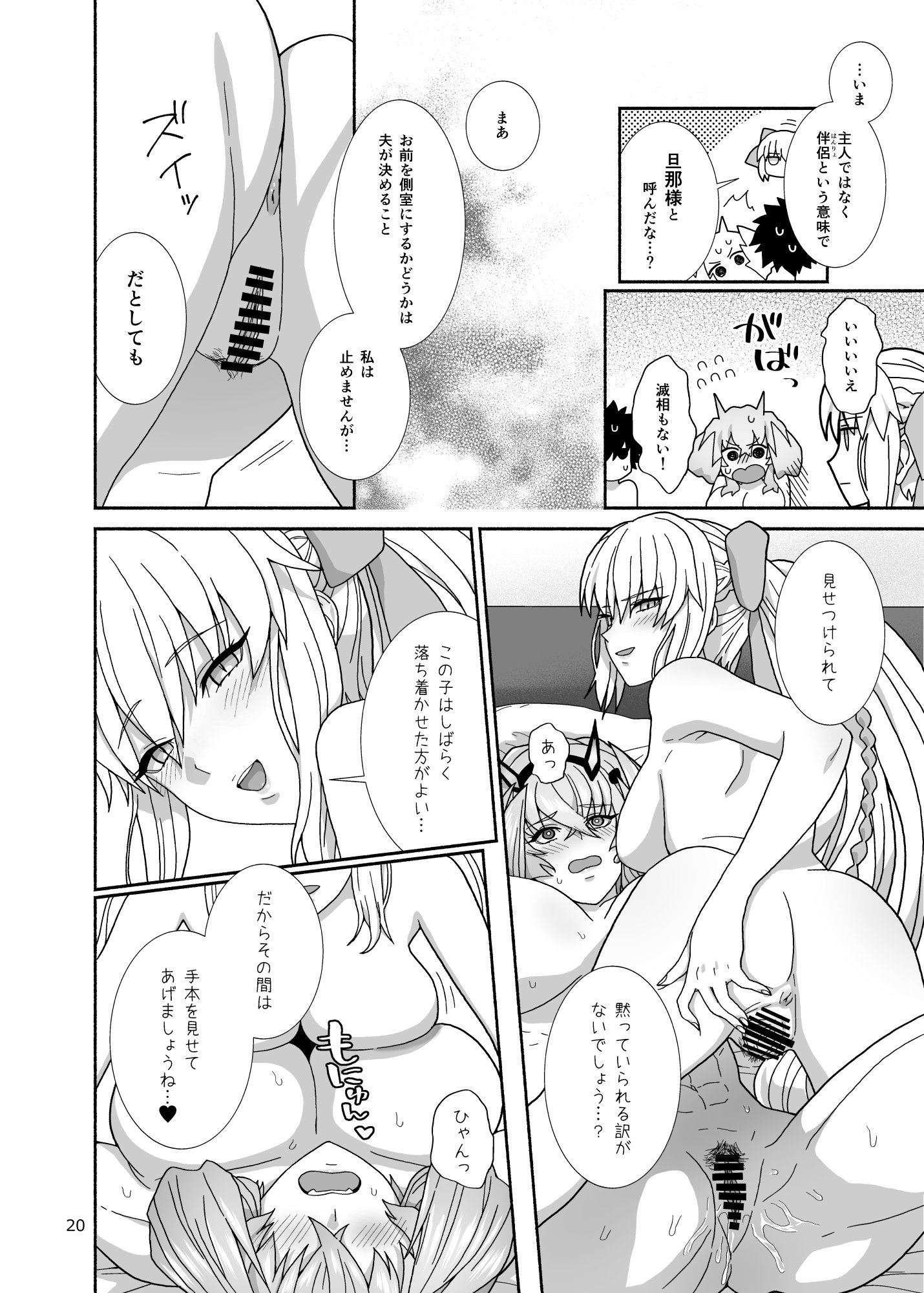 20