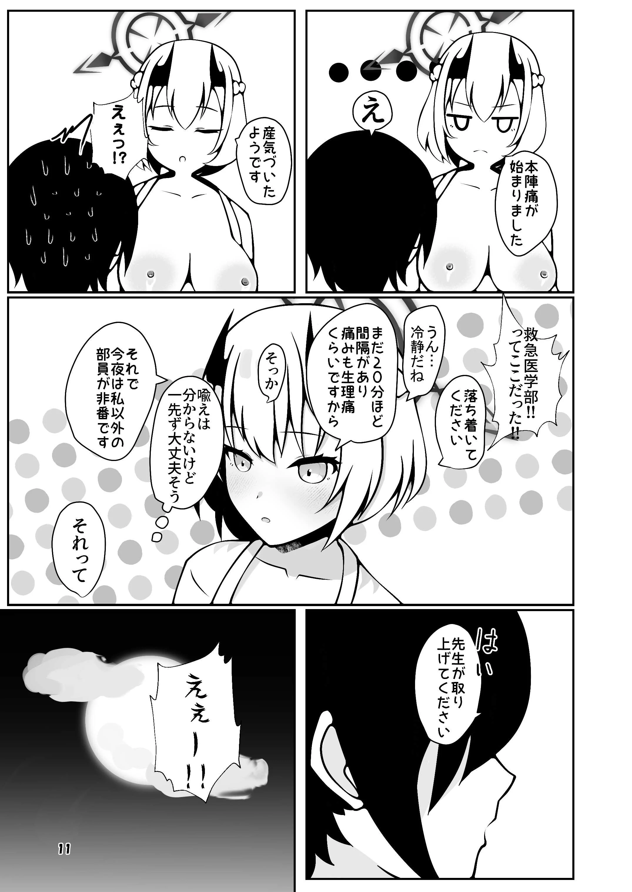 11