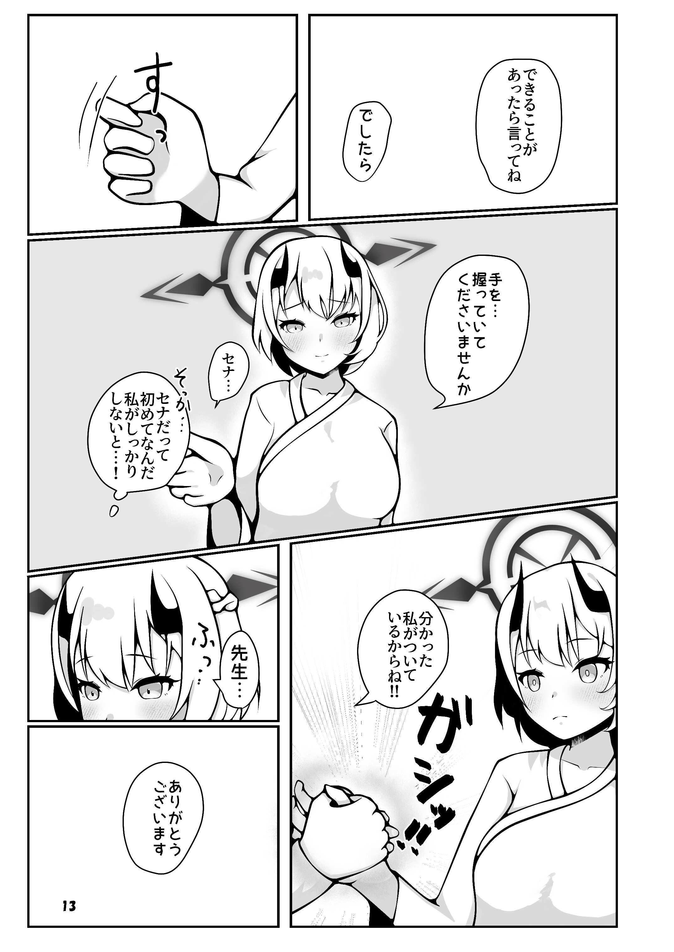 13