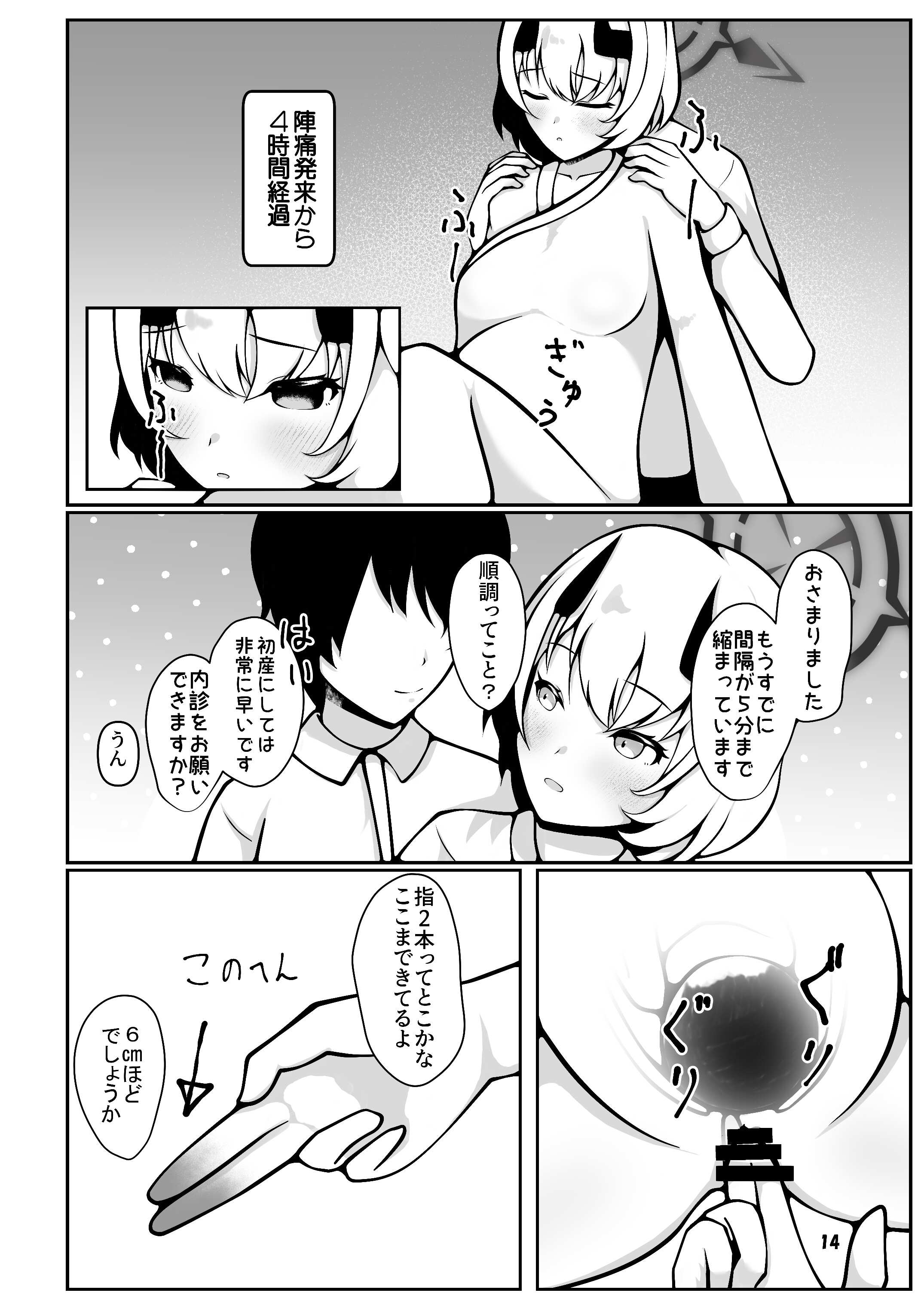 14