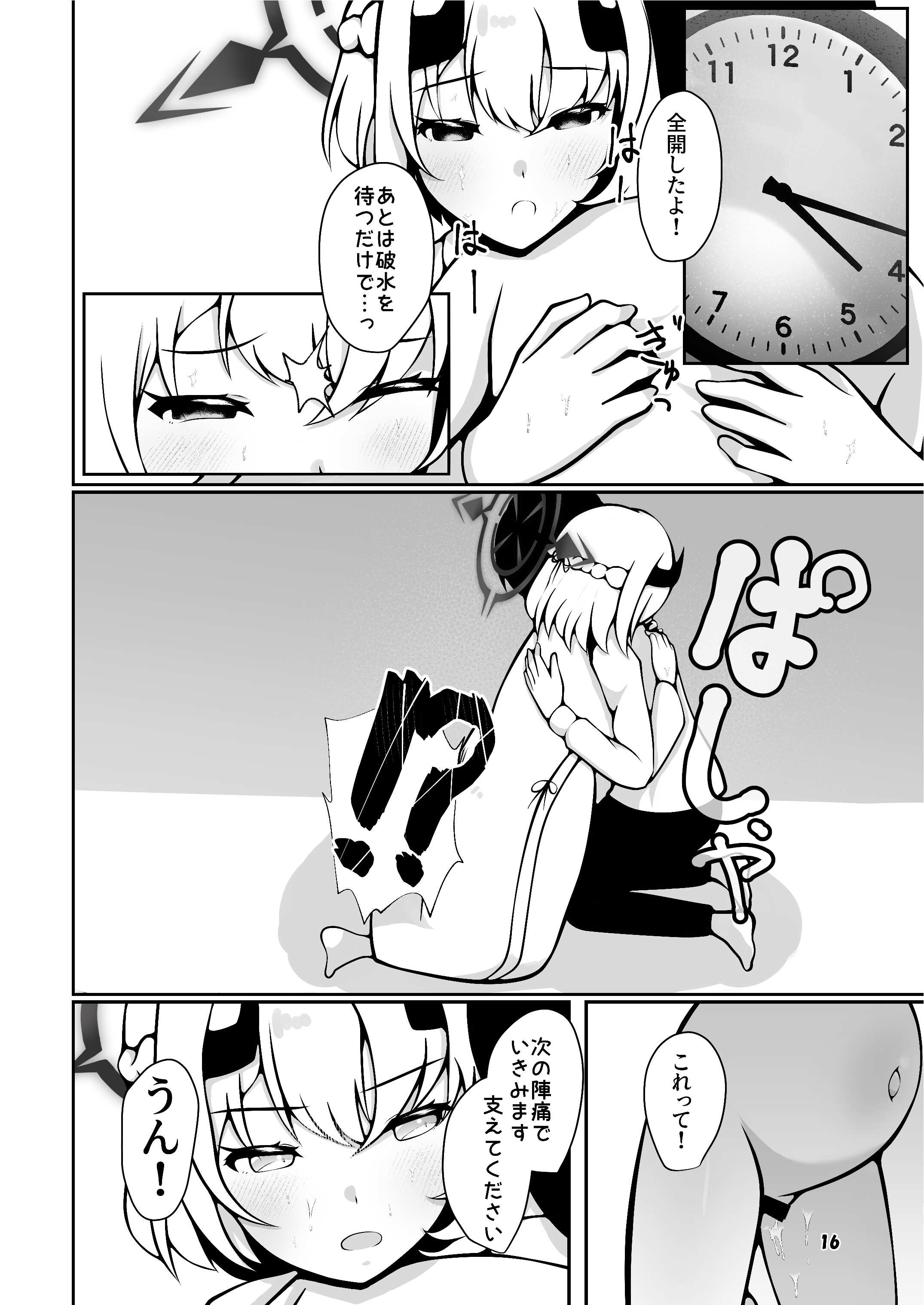 16