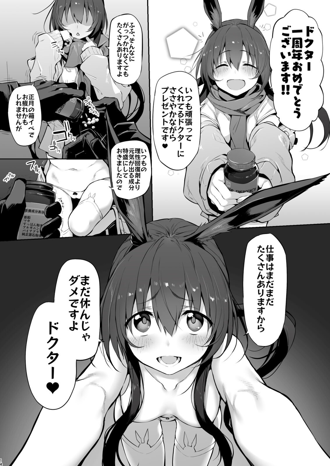 14