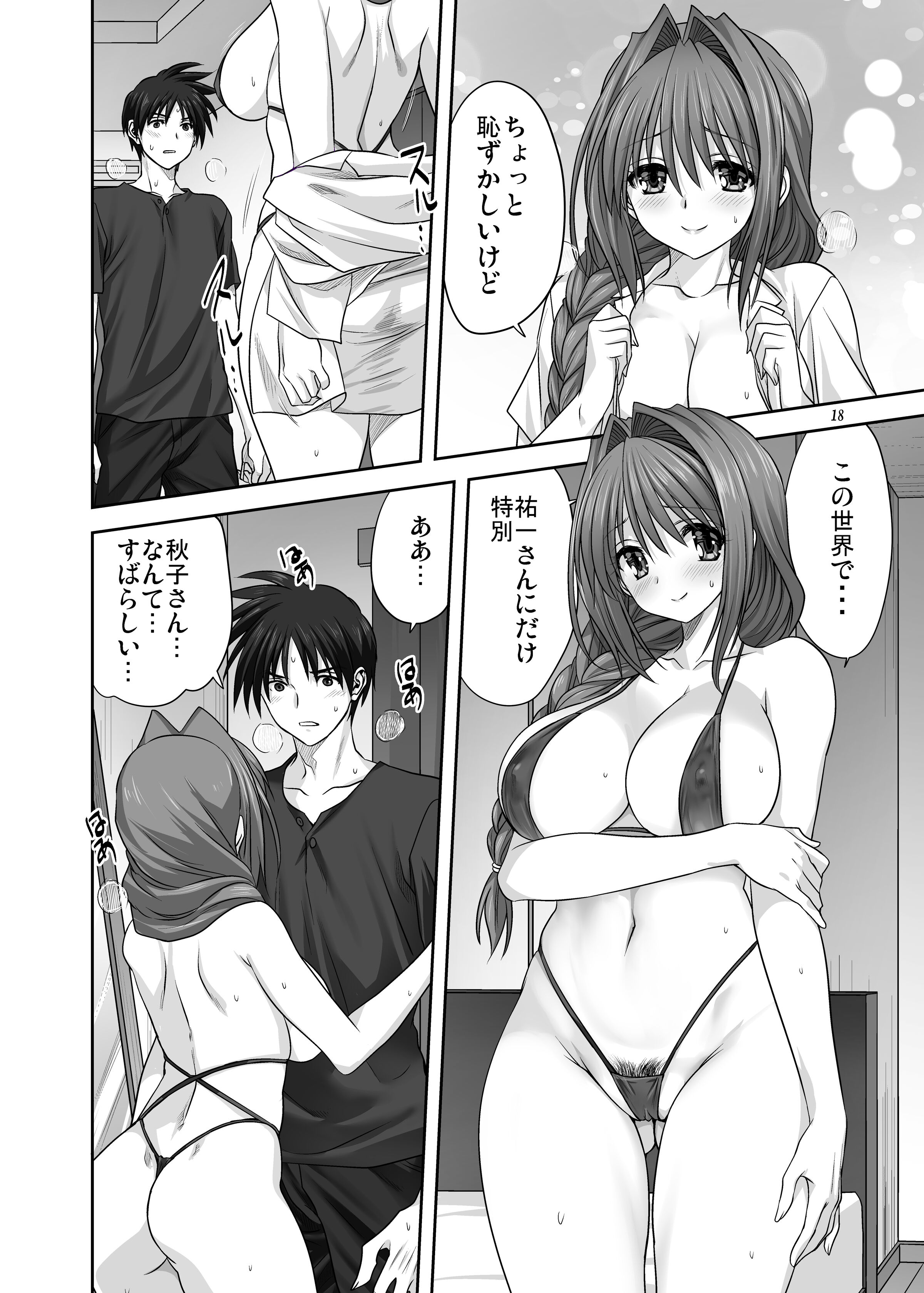 17