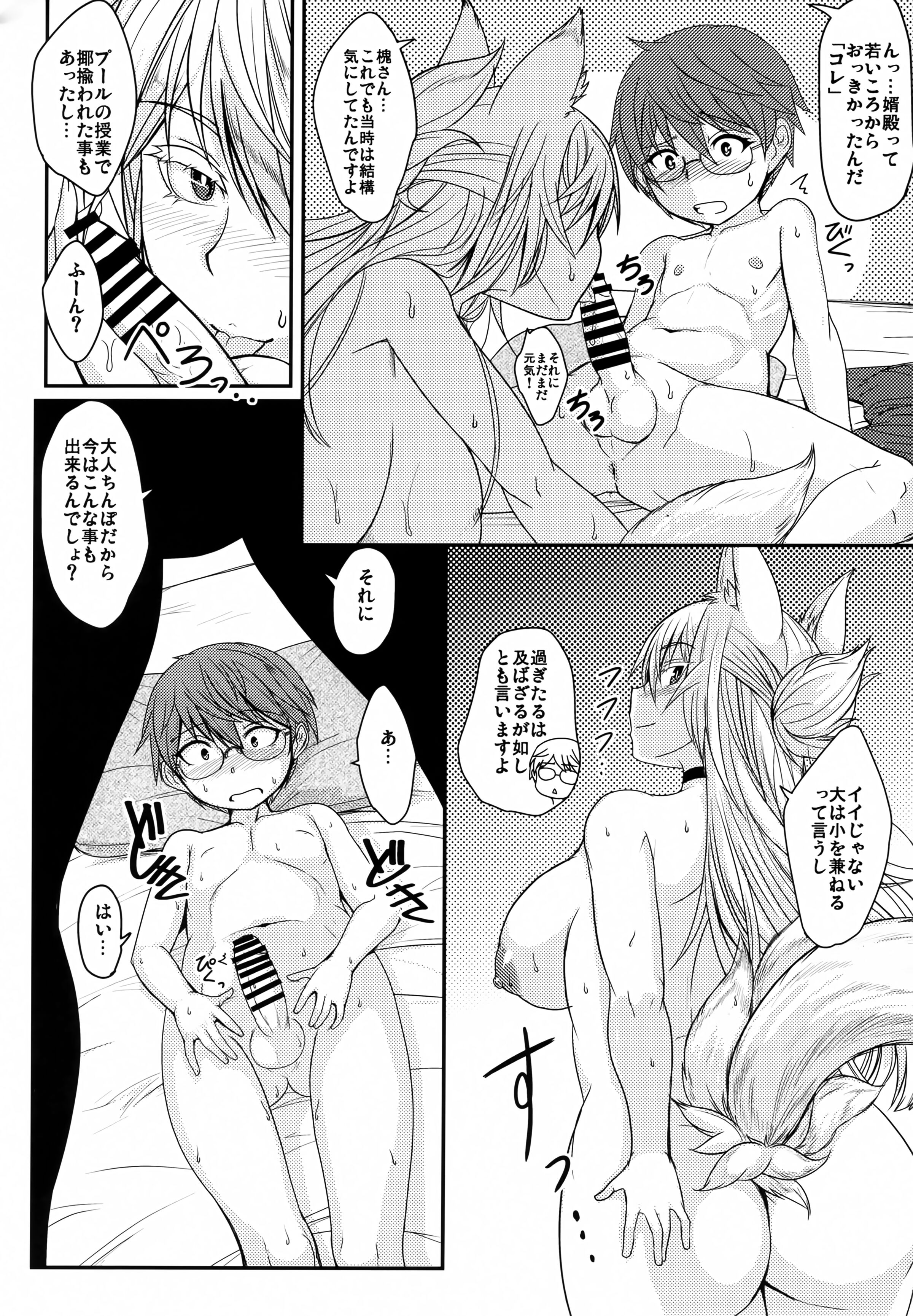 11