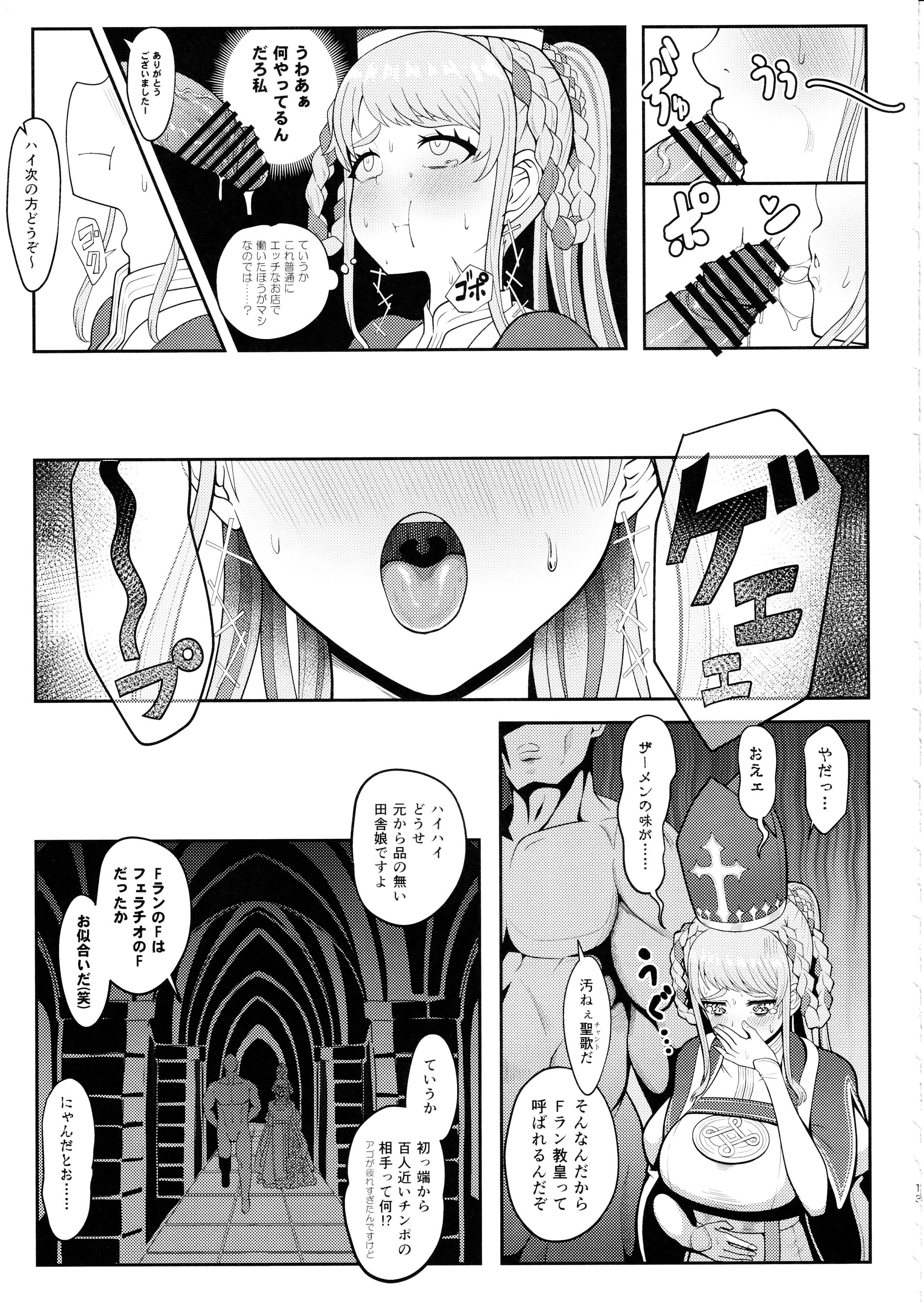 12