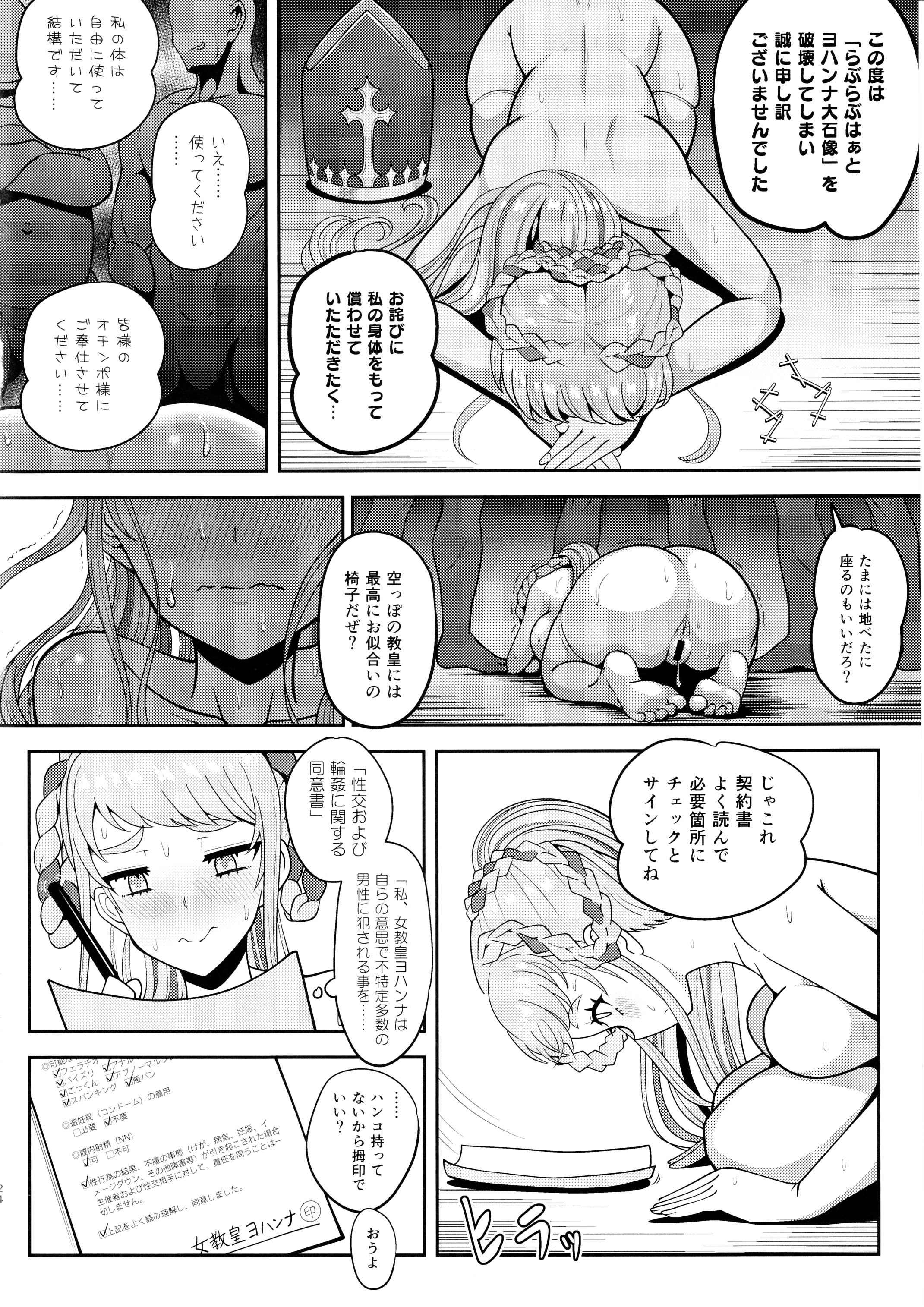 23