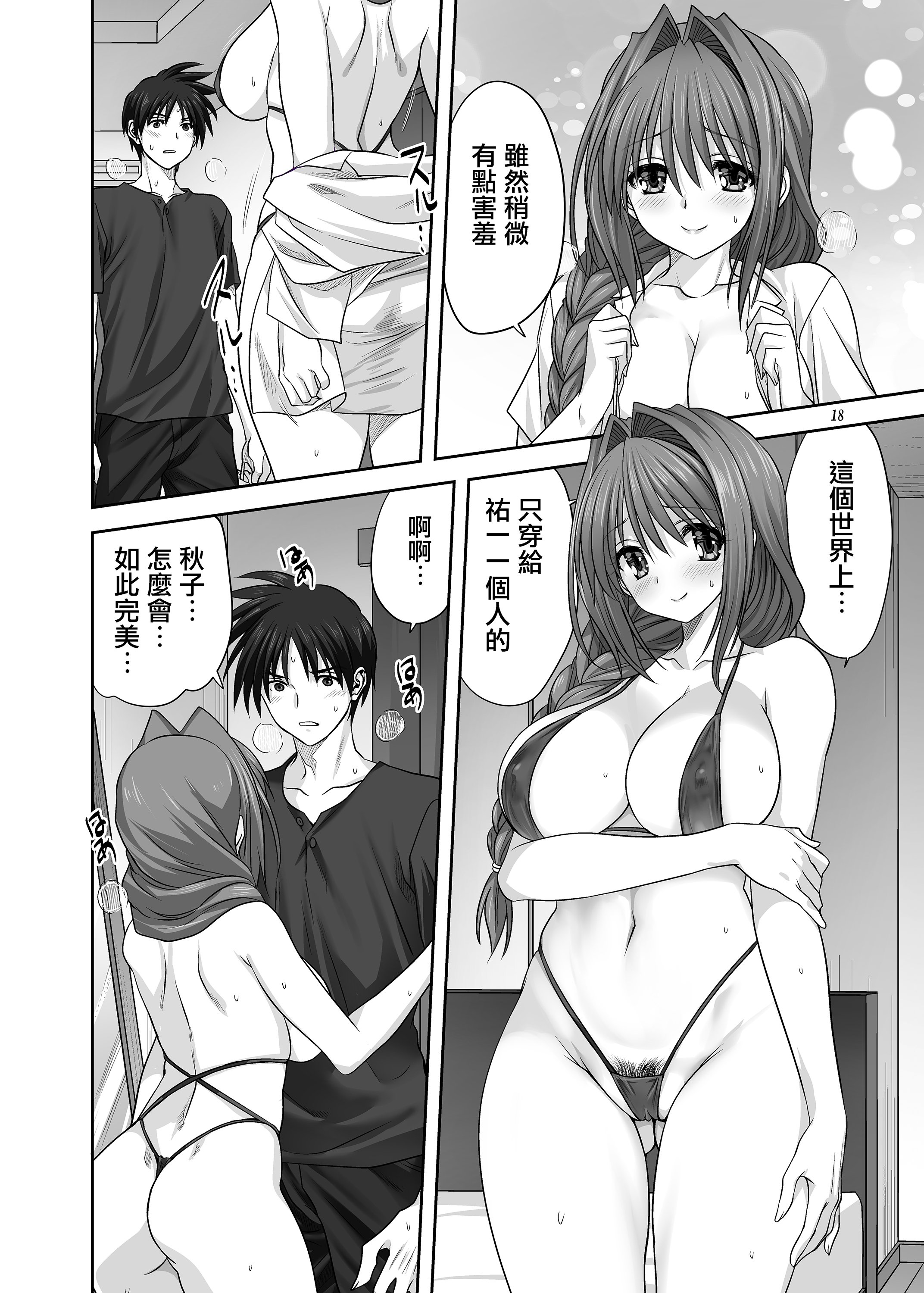 17