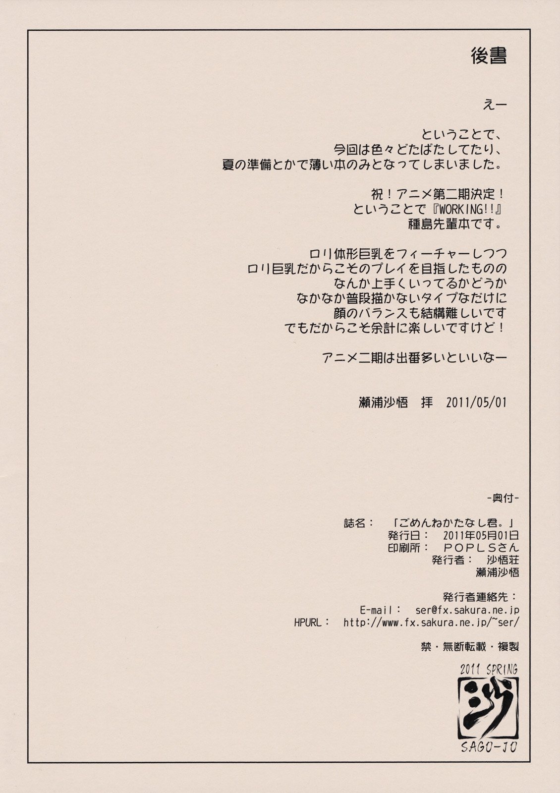 014