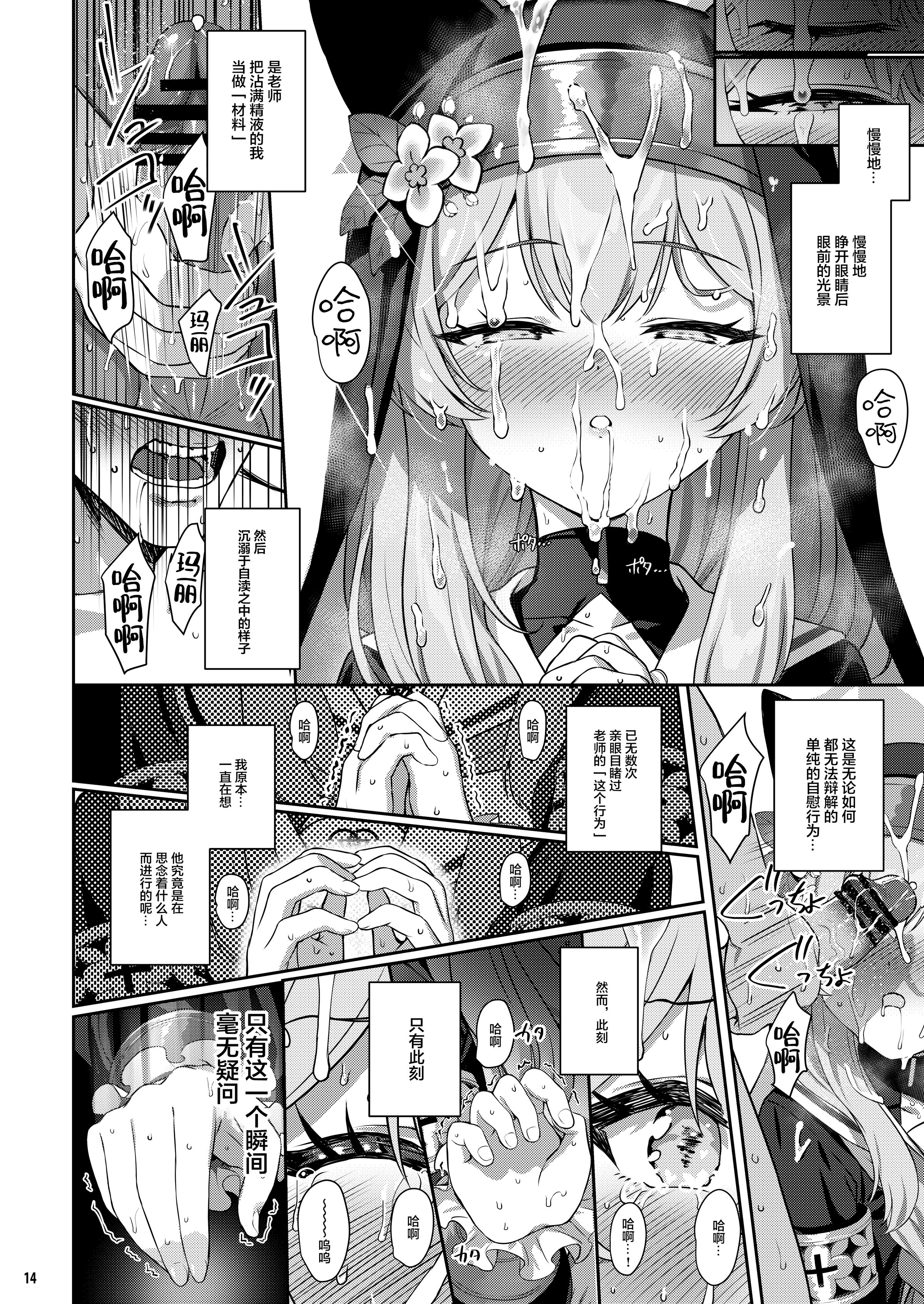 14
