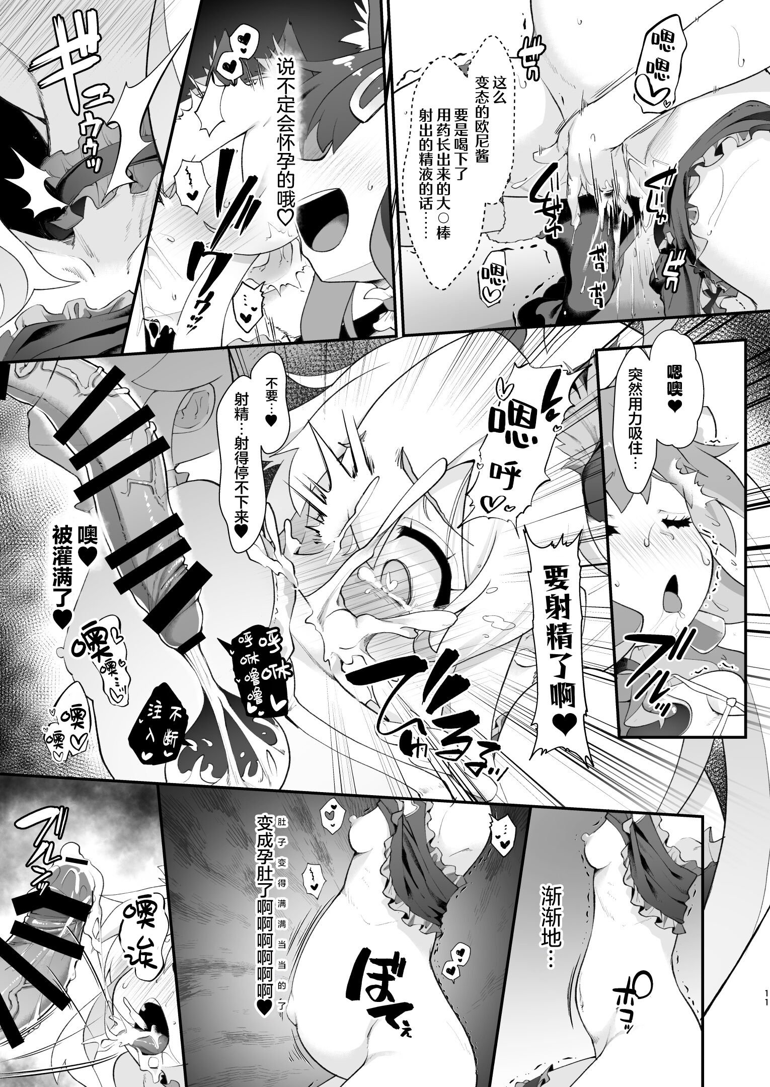 11