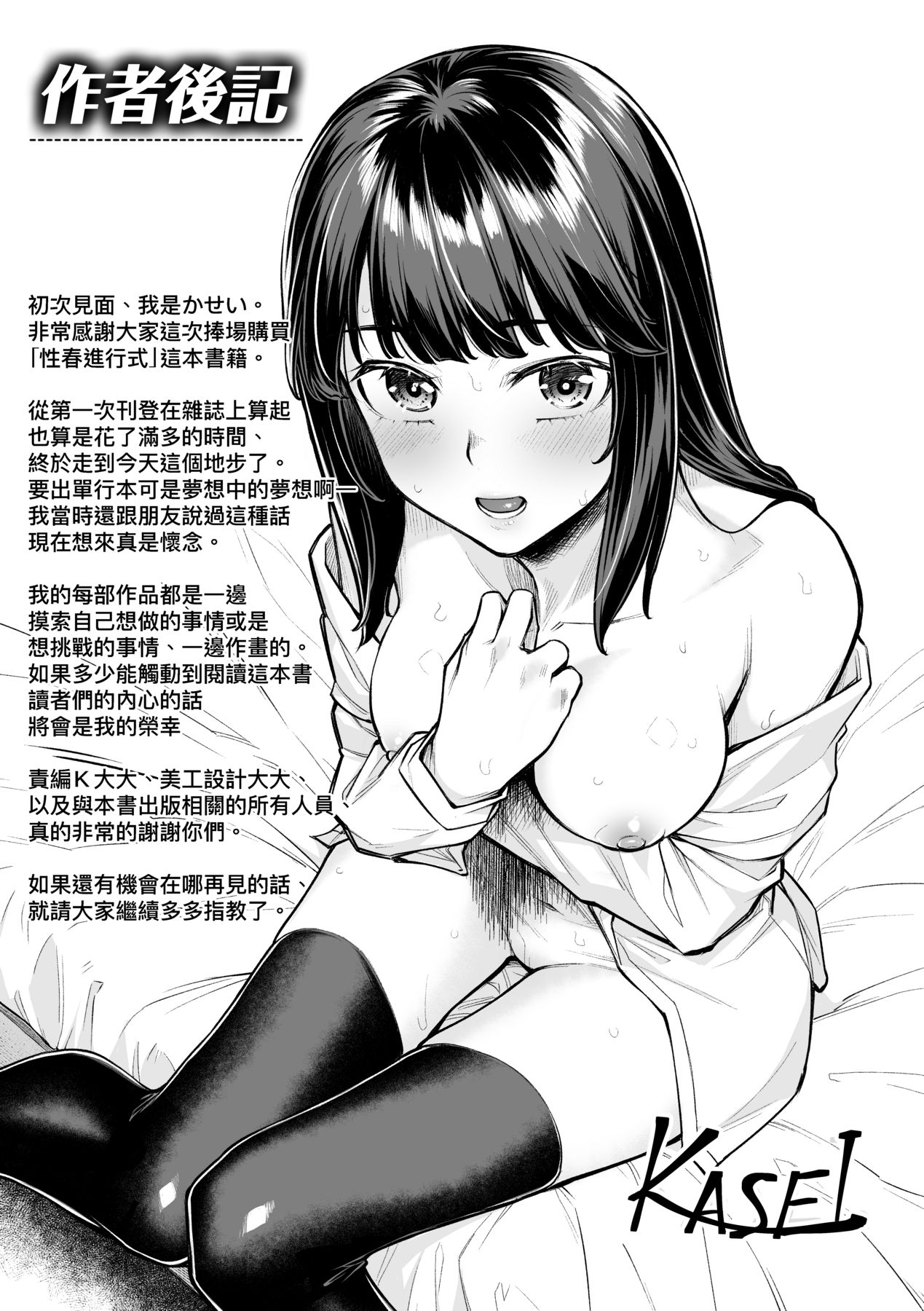 196