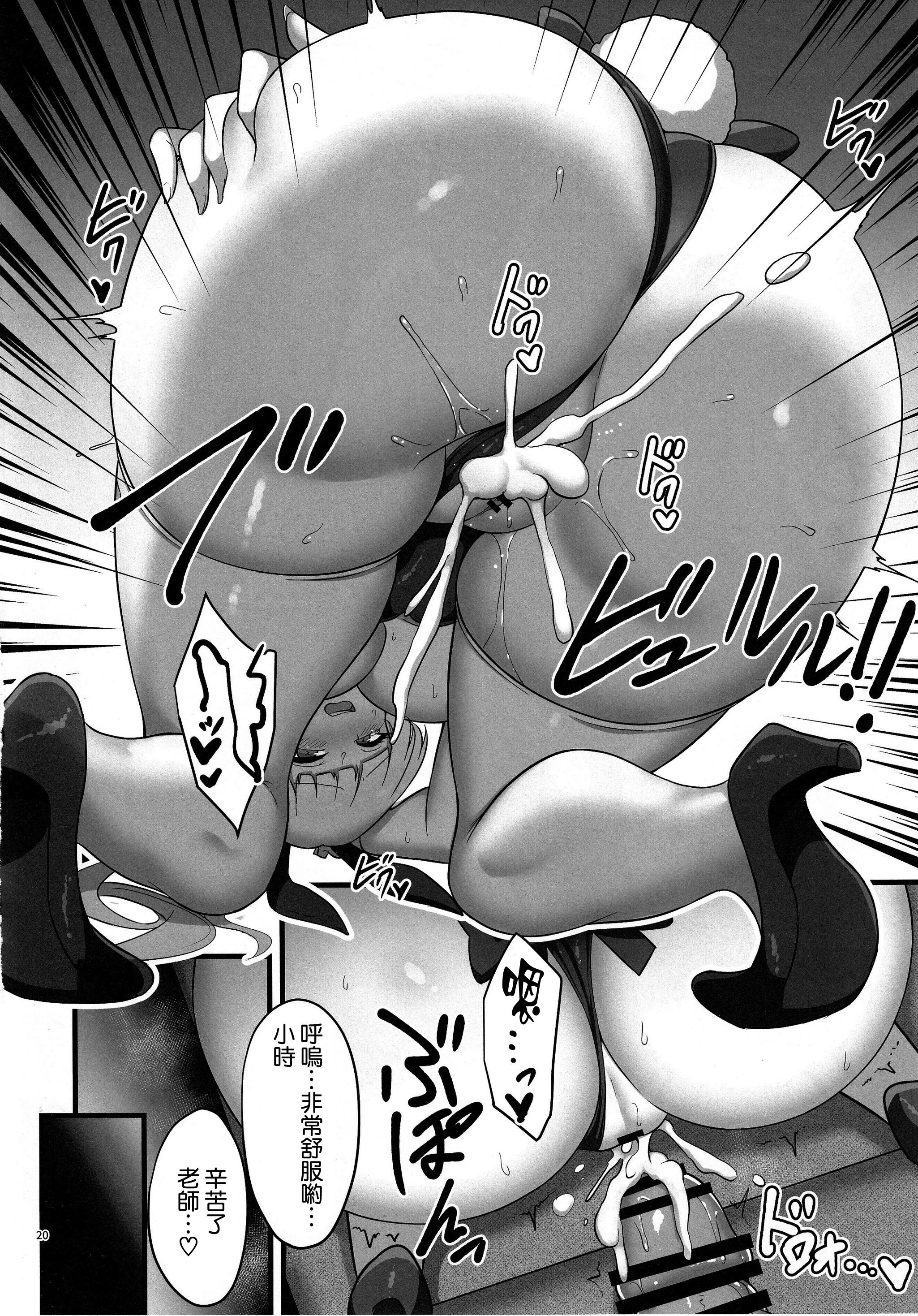20