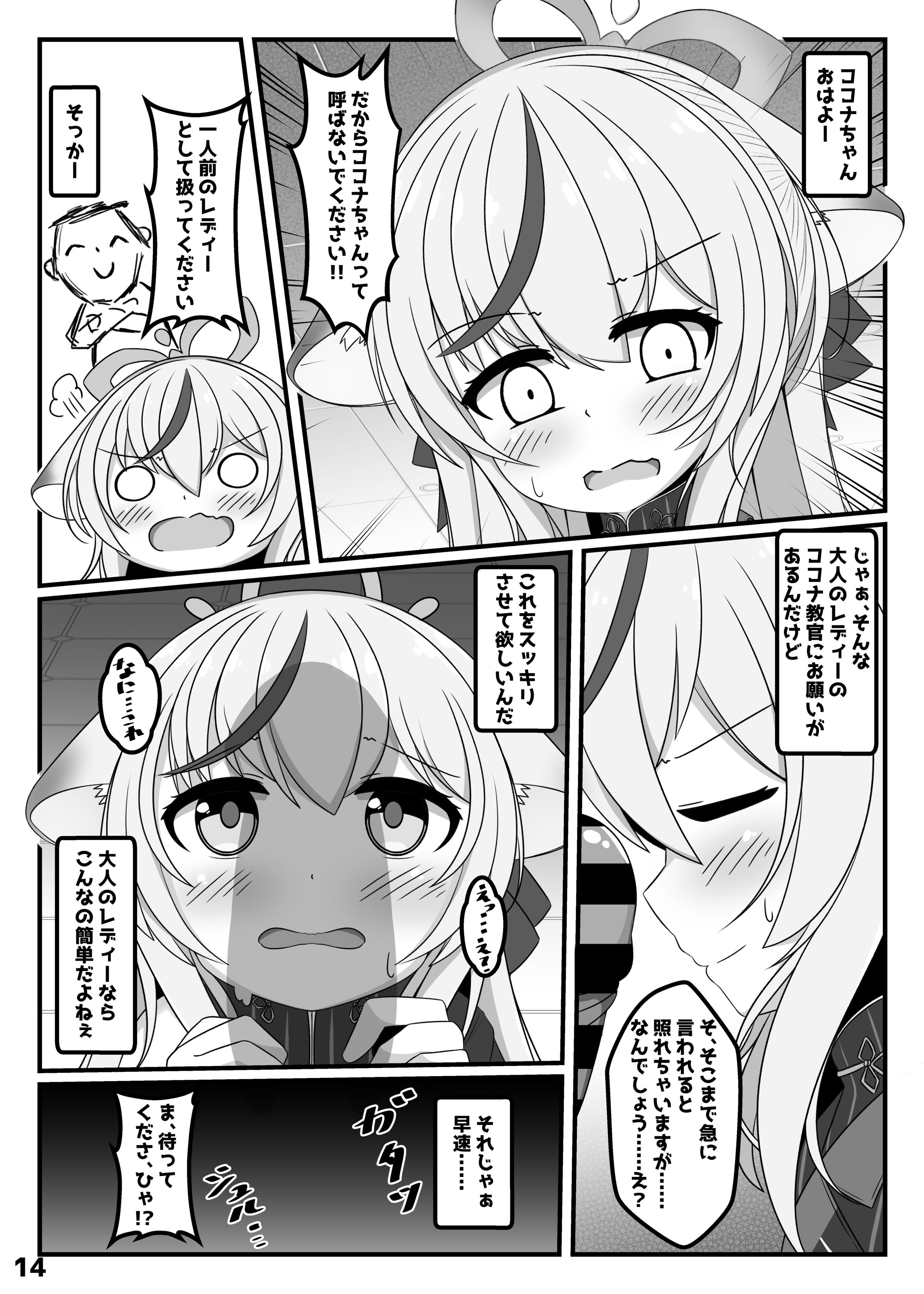 13
