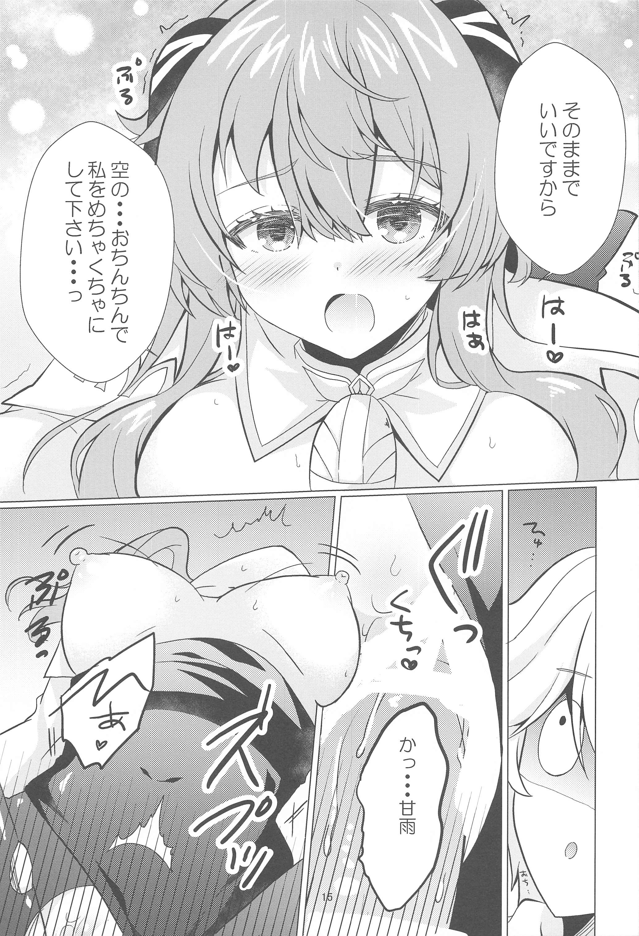 14
