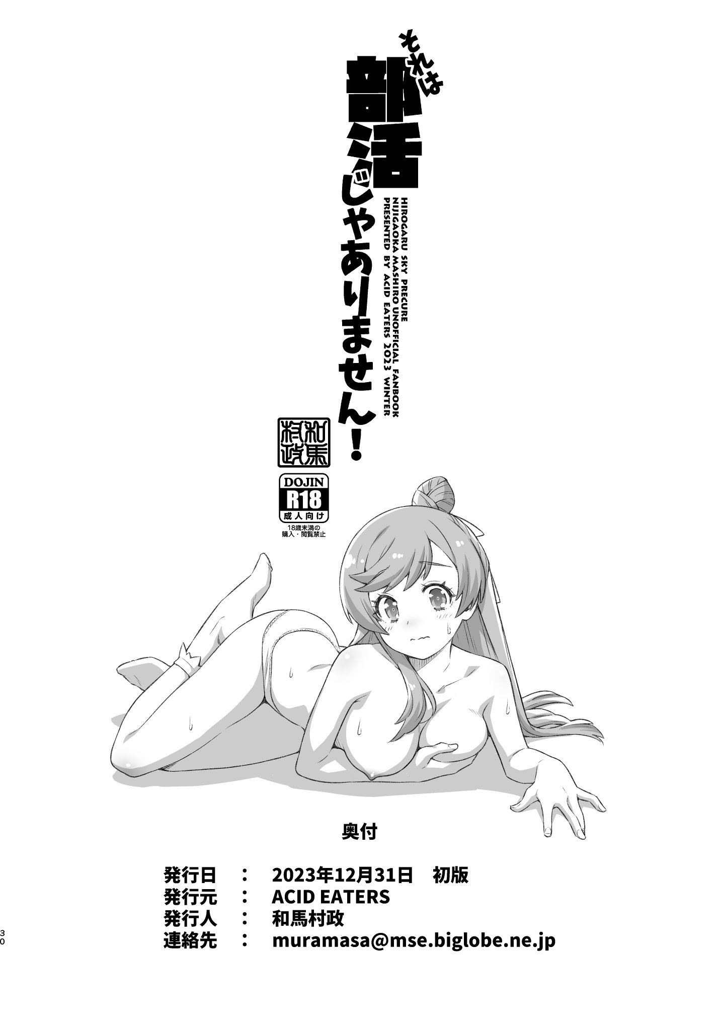 29