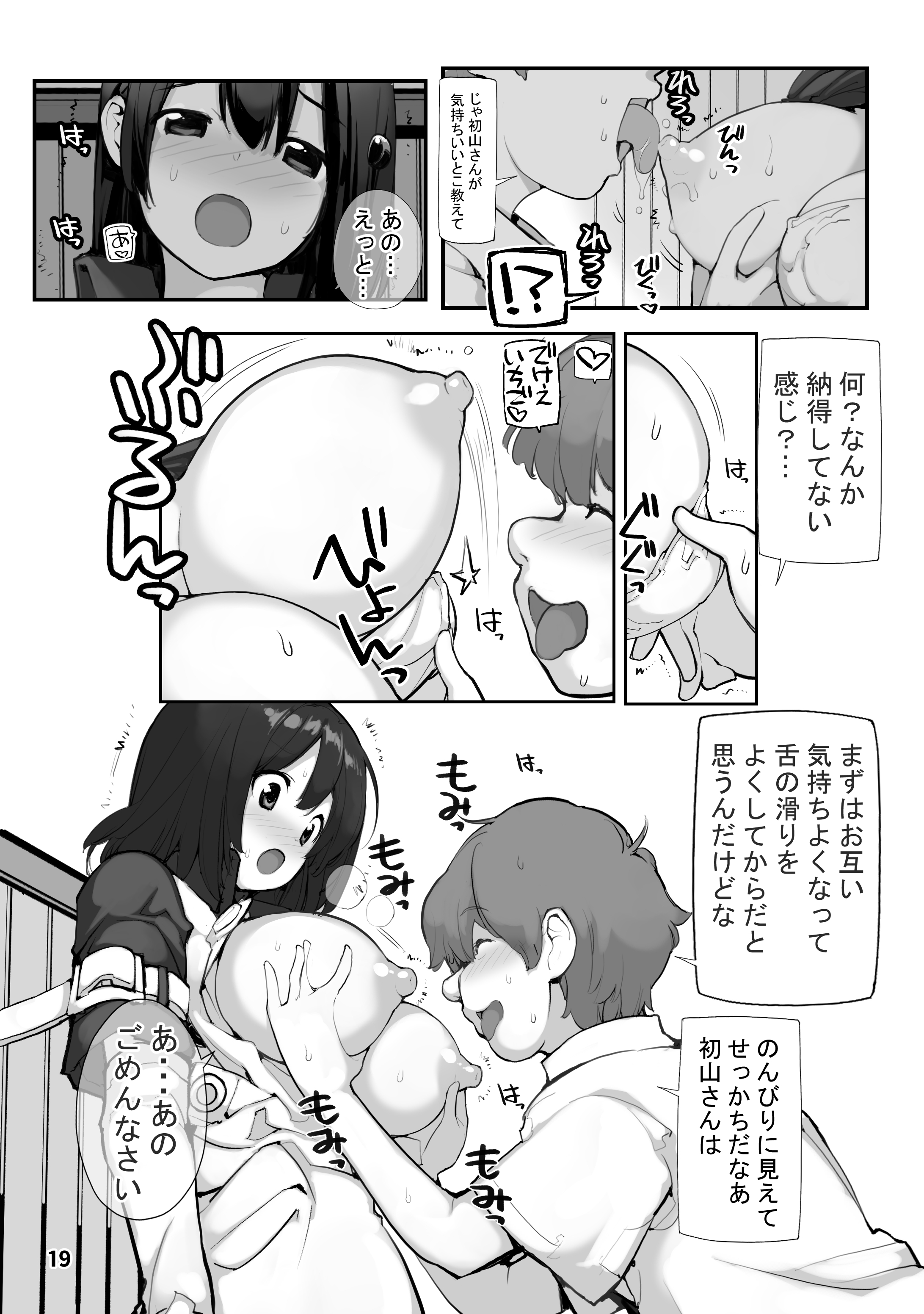 19