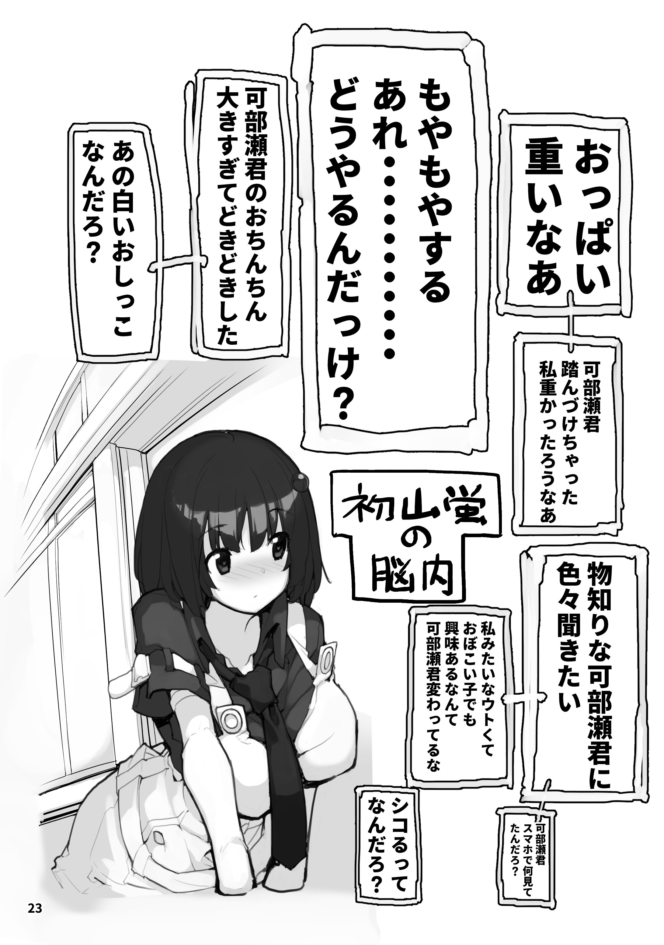 23