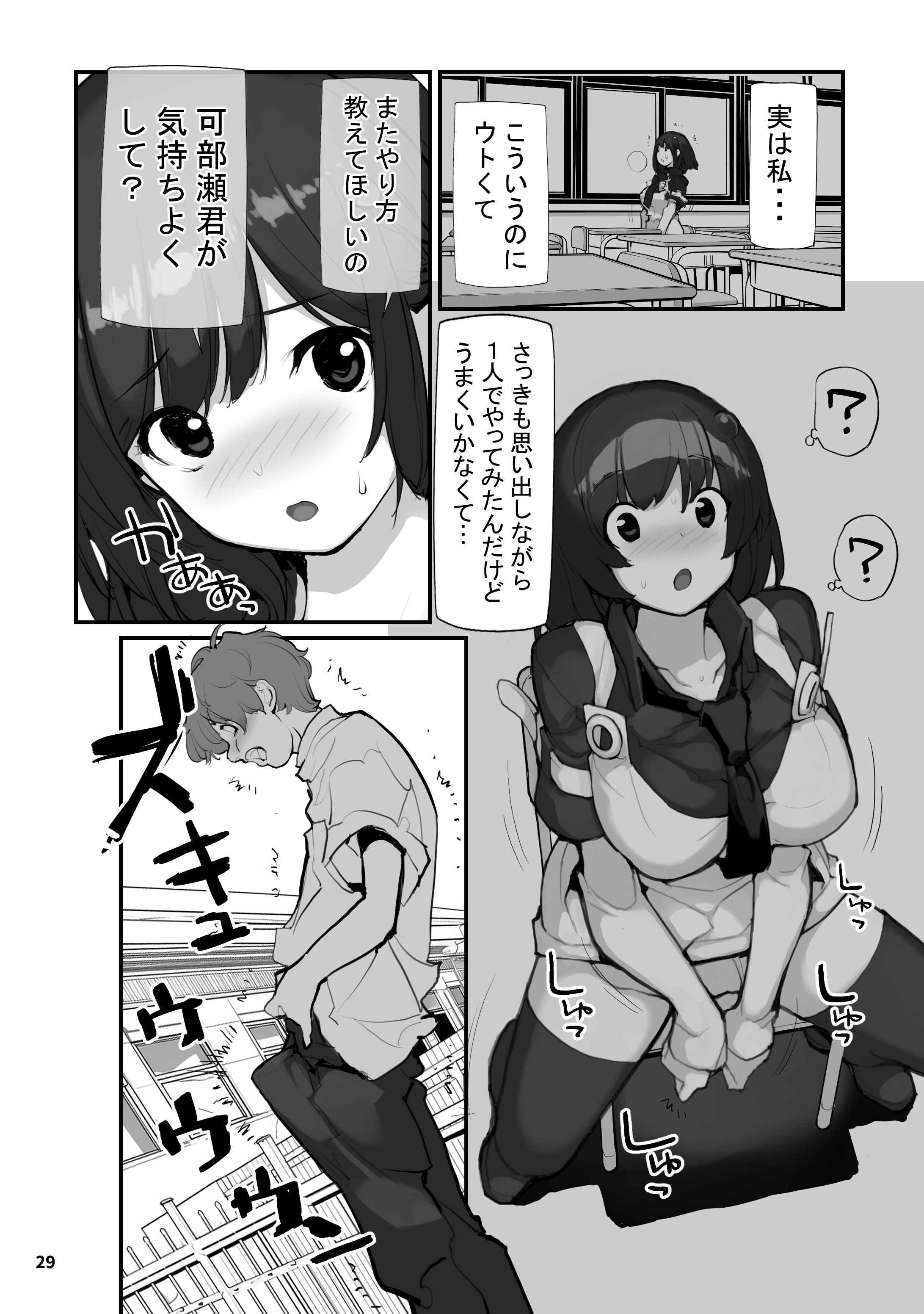 29