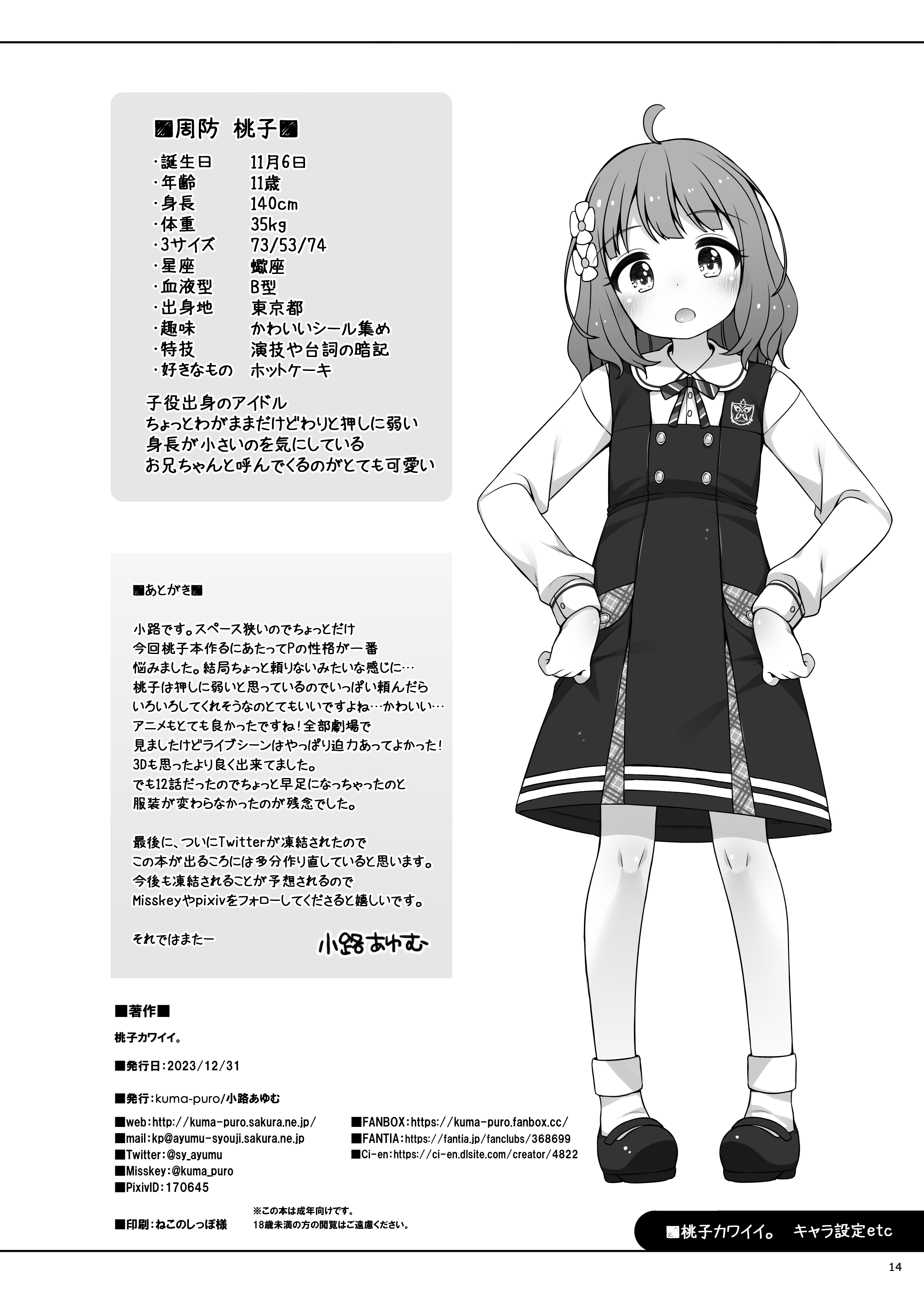 14